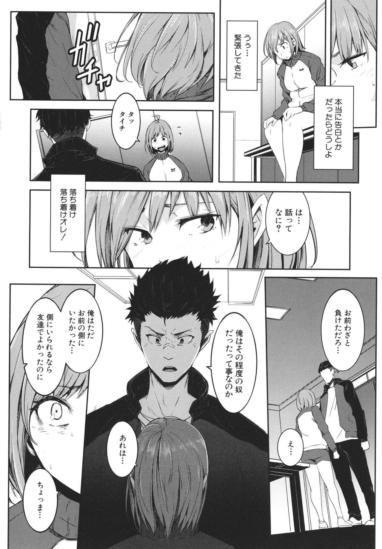 [ポリウレたん] 女体化乙女の恋愛事情