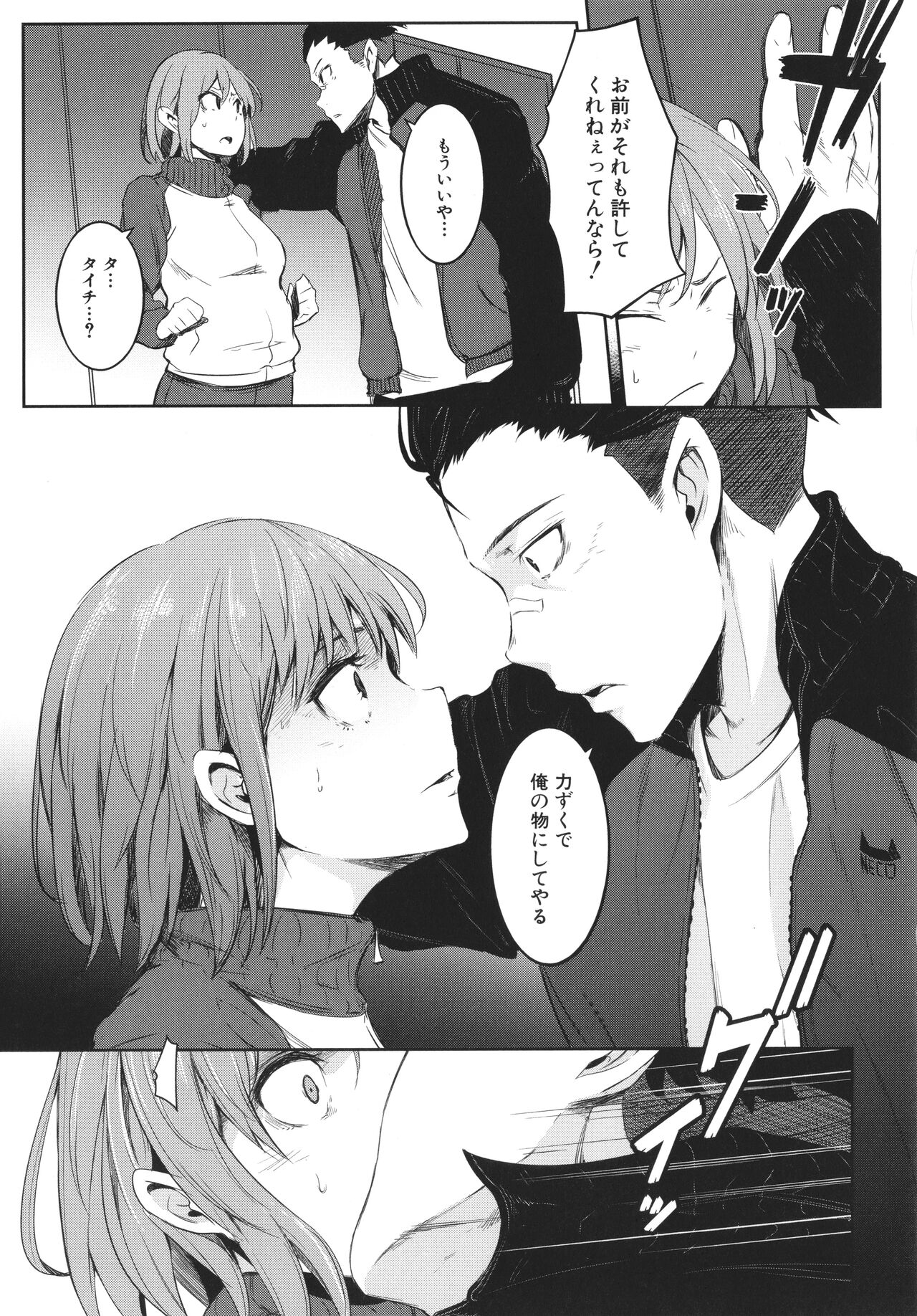 [ポリウレたん] 女体化乙女の恋愛事情