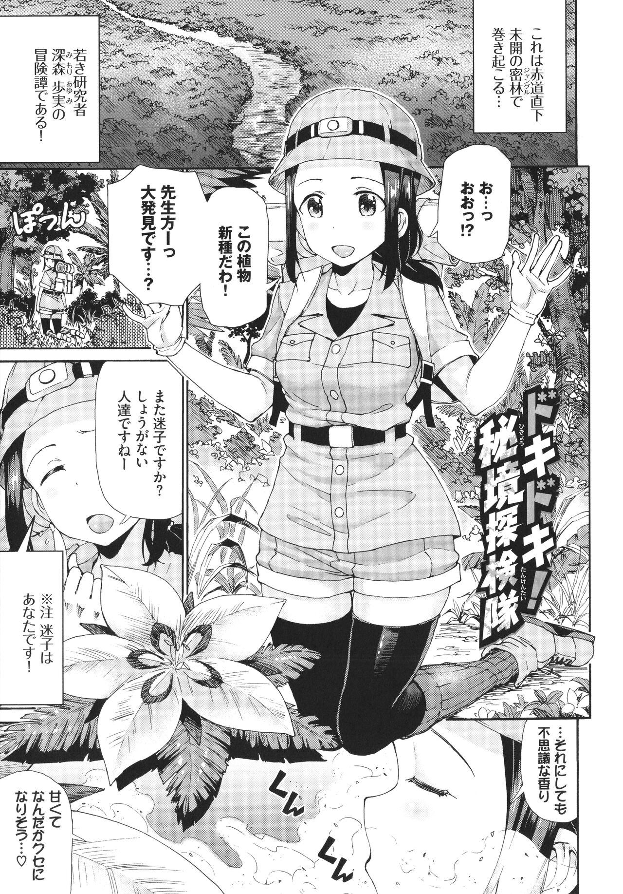 [来太] さかりあい