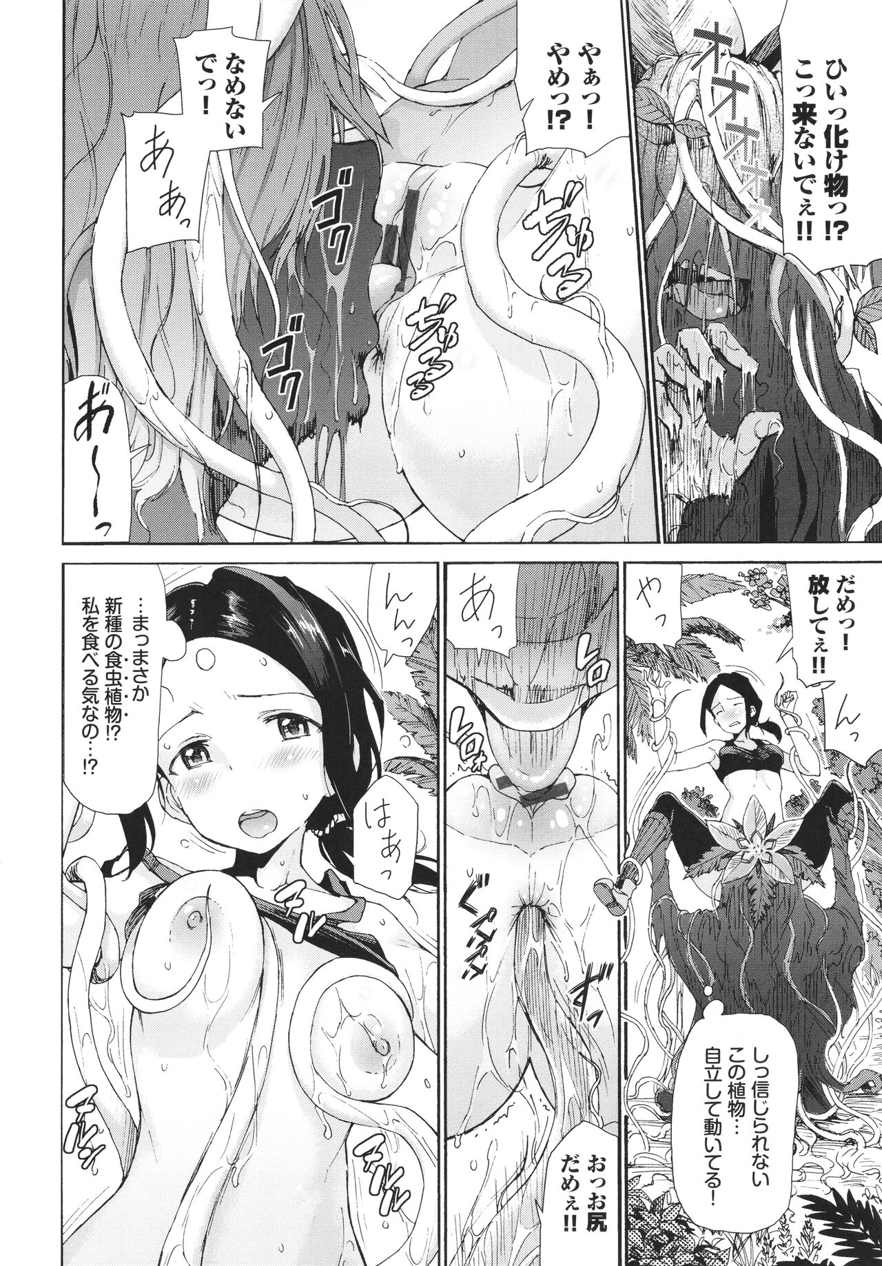 [来太] さかりあい
