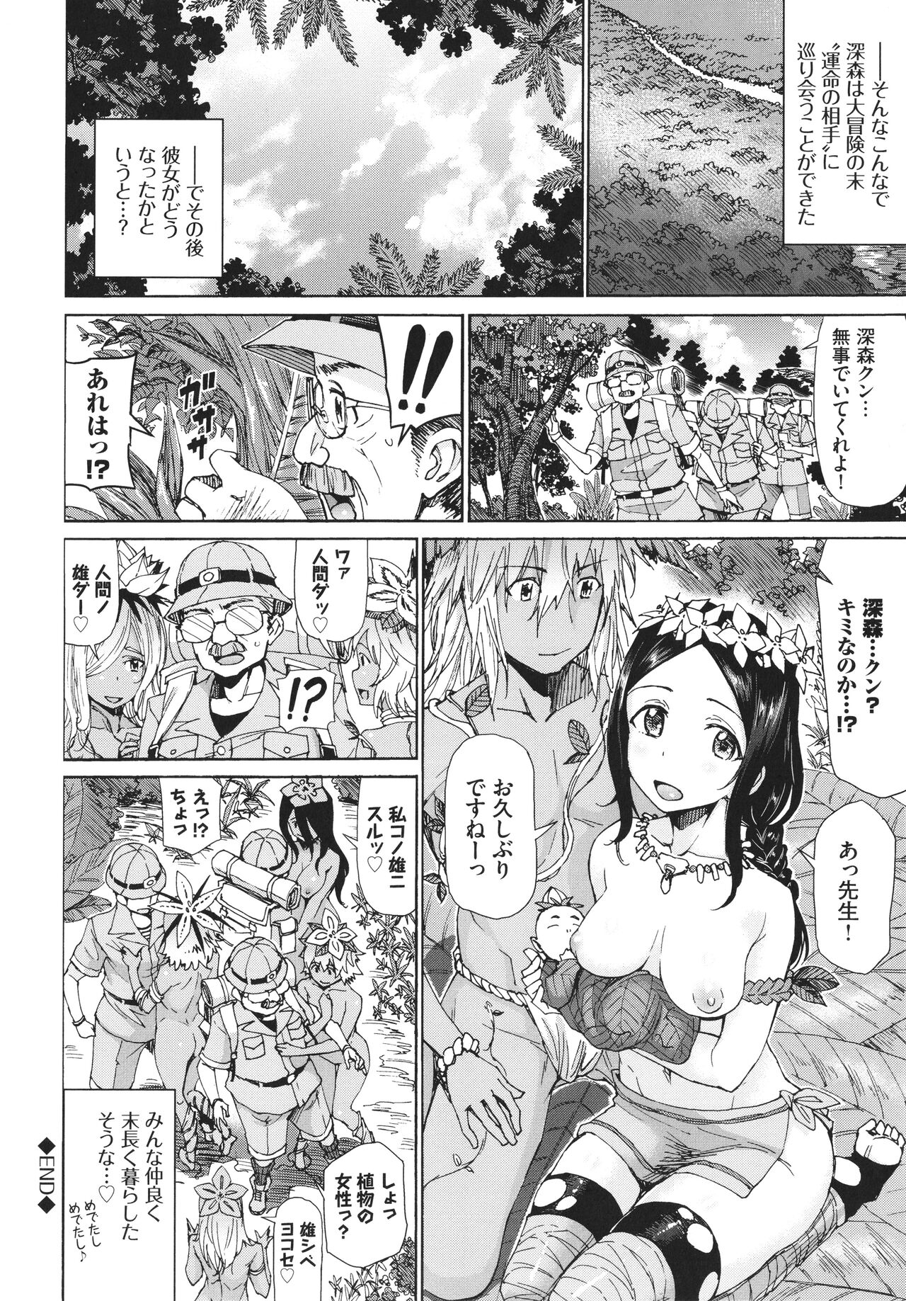[来太] さかりあい