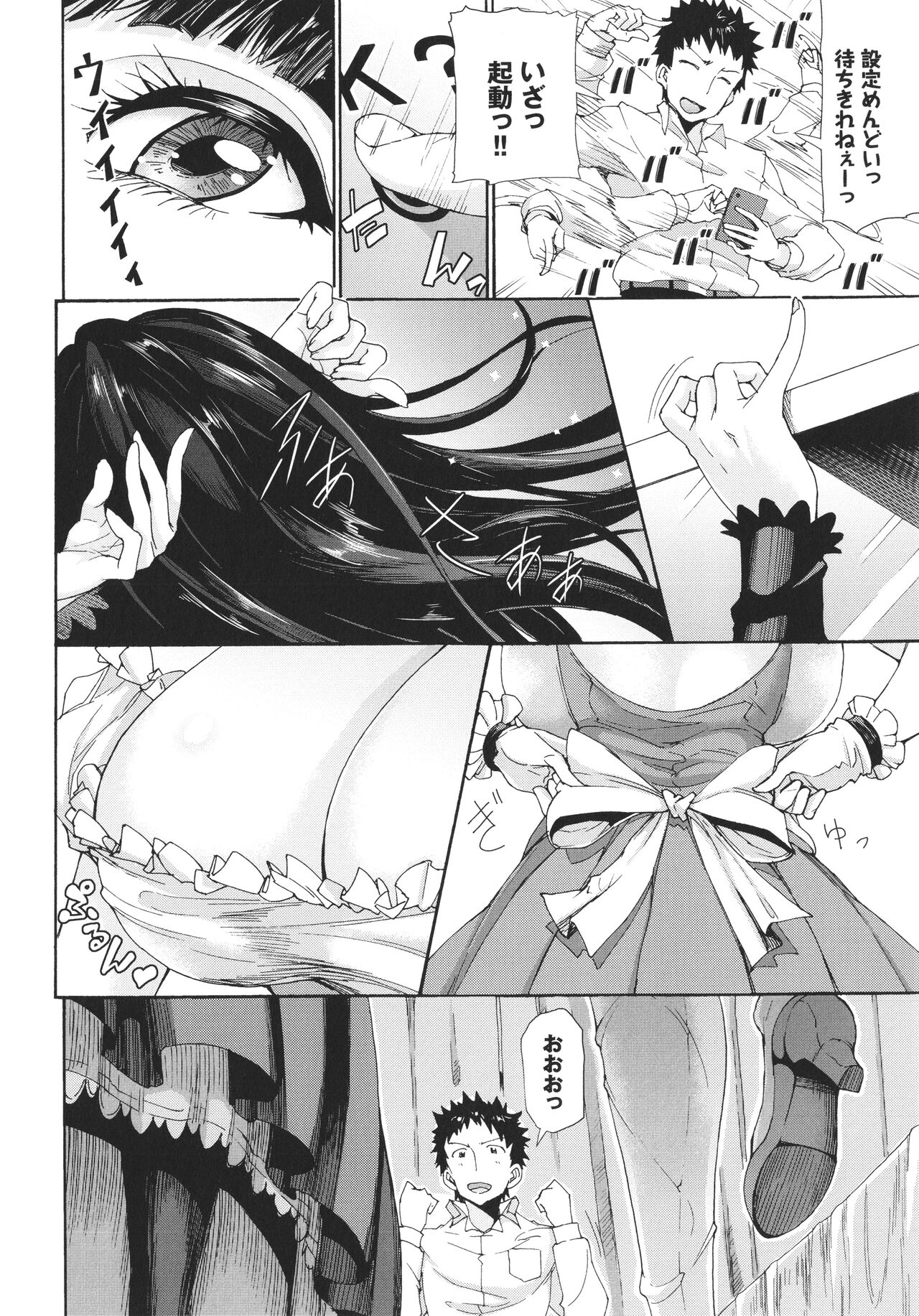 [来太] さかりあい