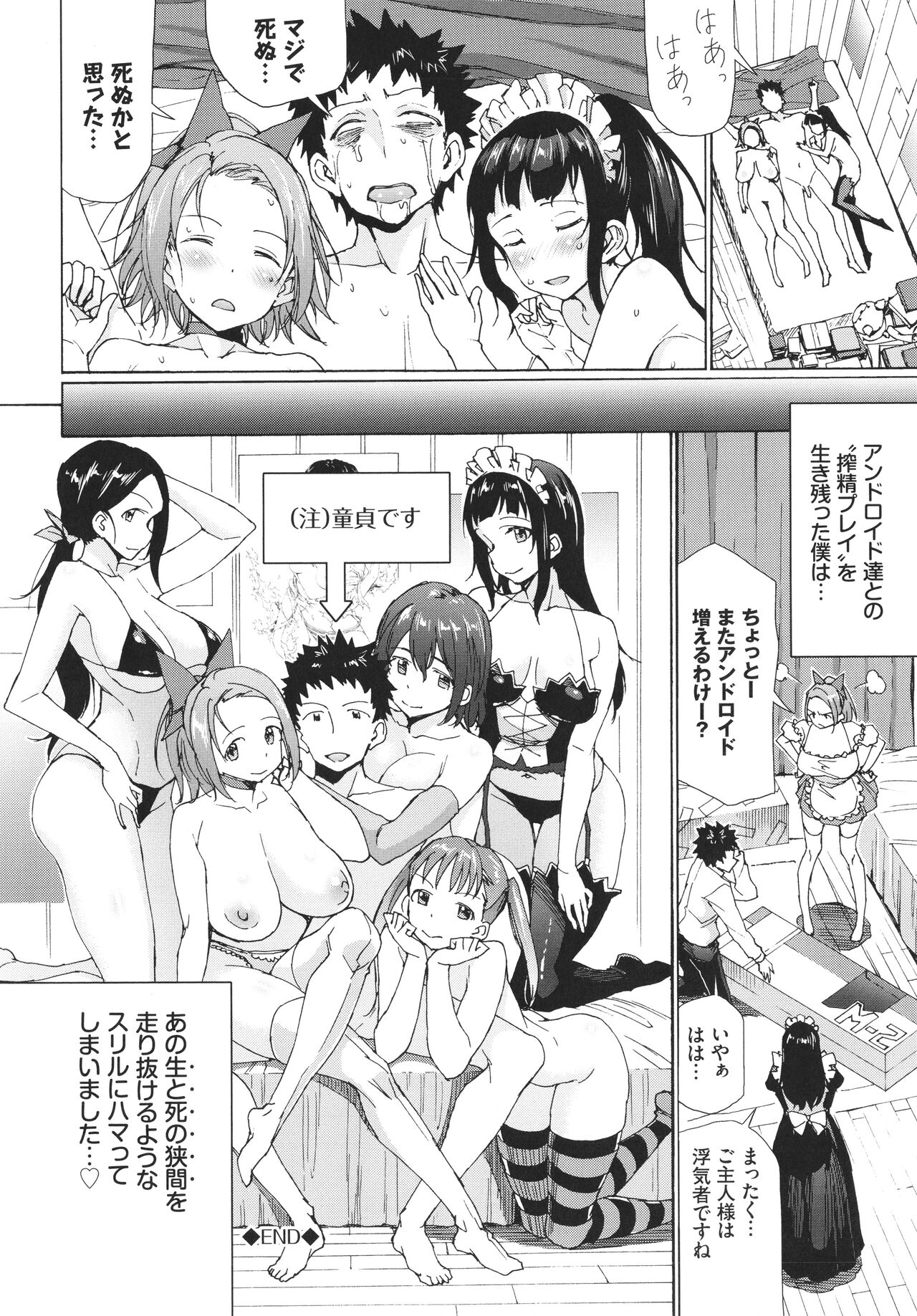 [来太] さかりあい