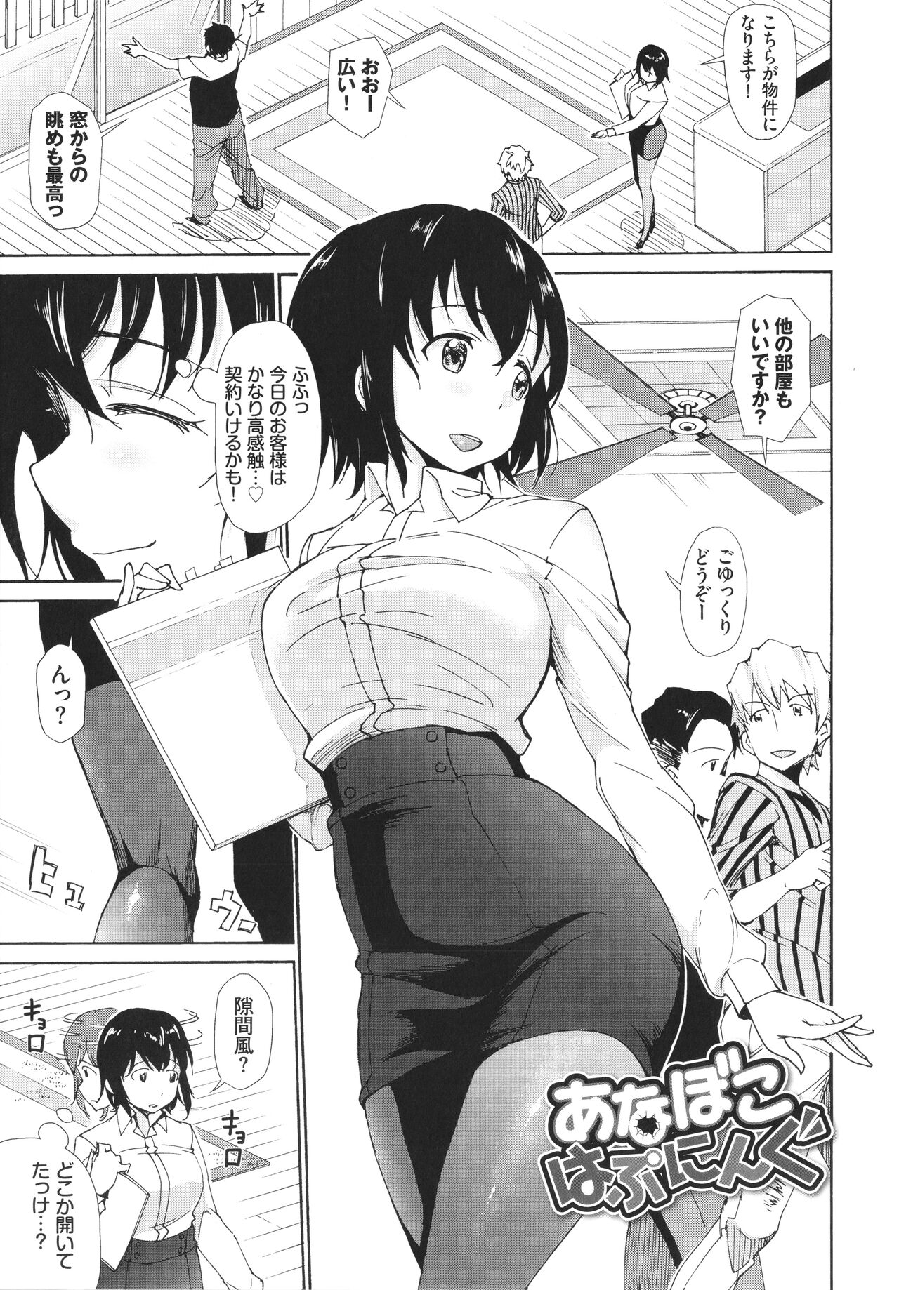 [来太] さかりあい