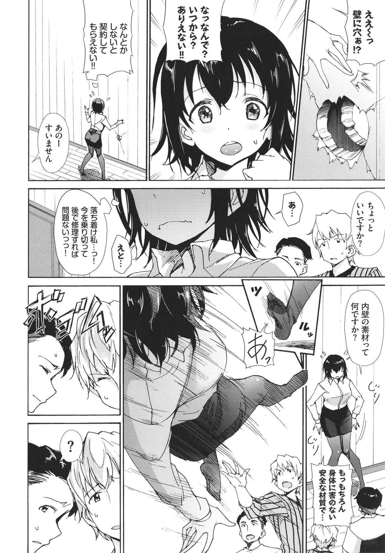 [来太] さかりあい