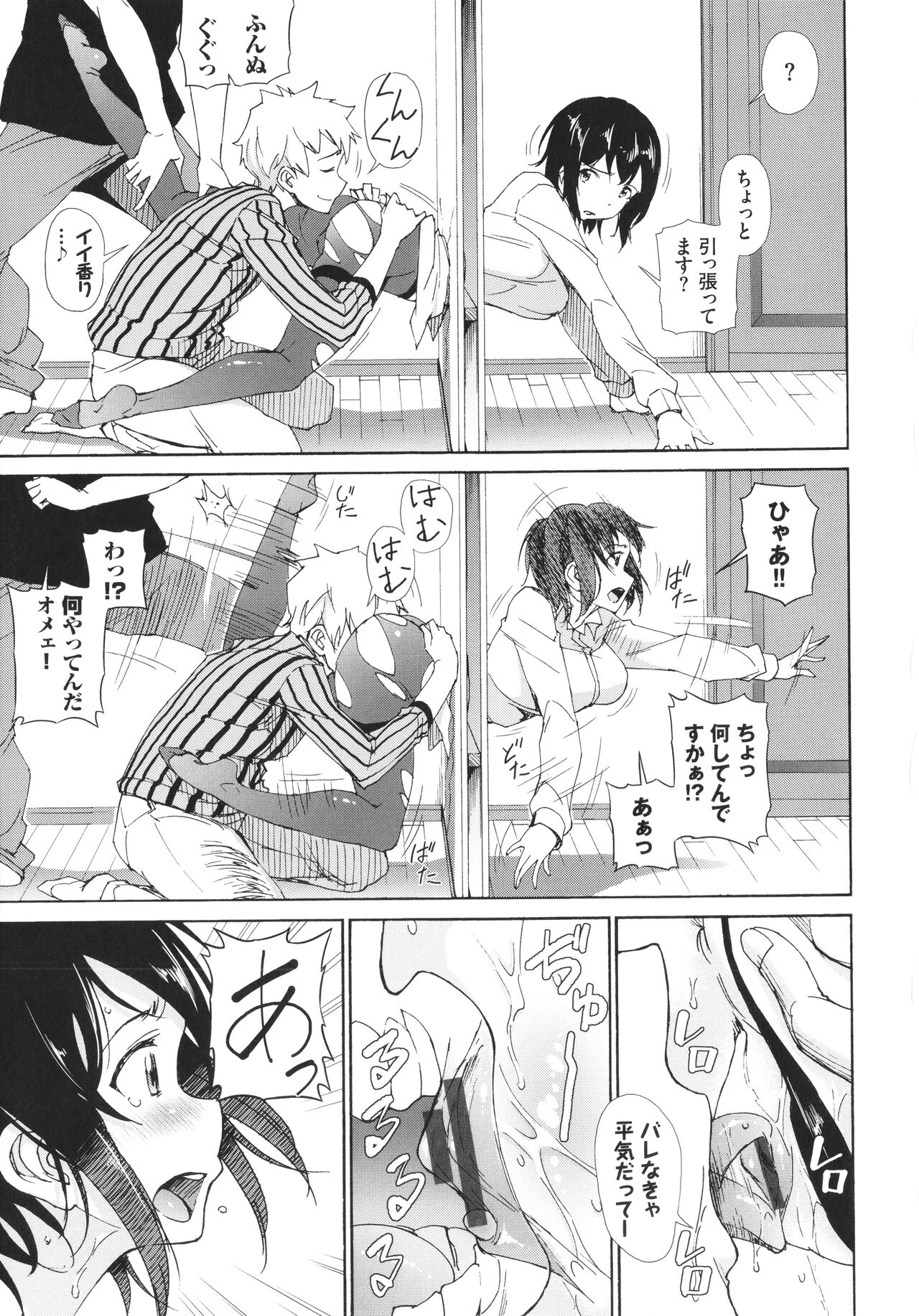[来太] さかりあい