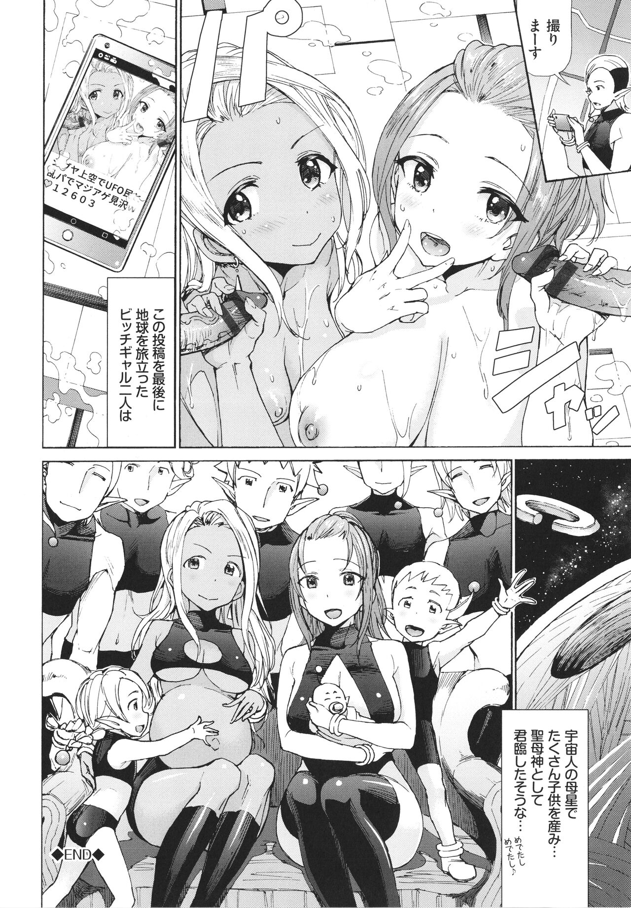 [来太] さかりあい