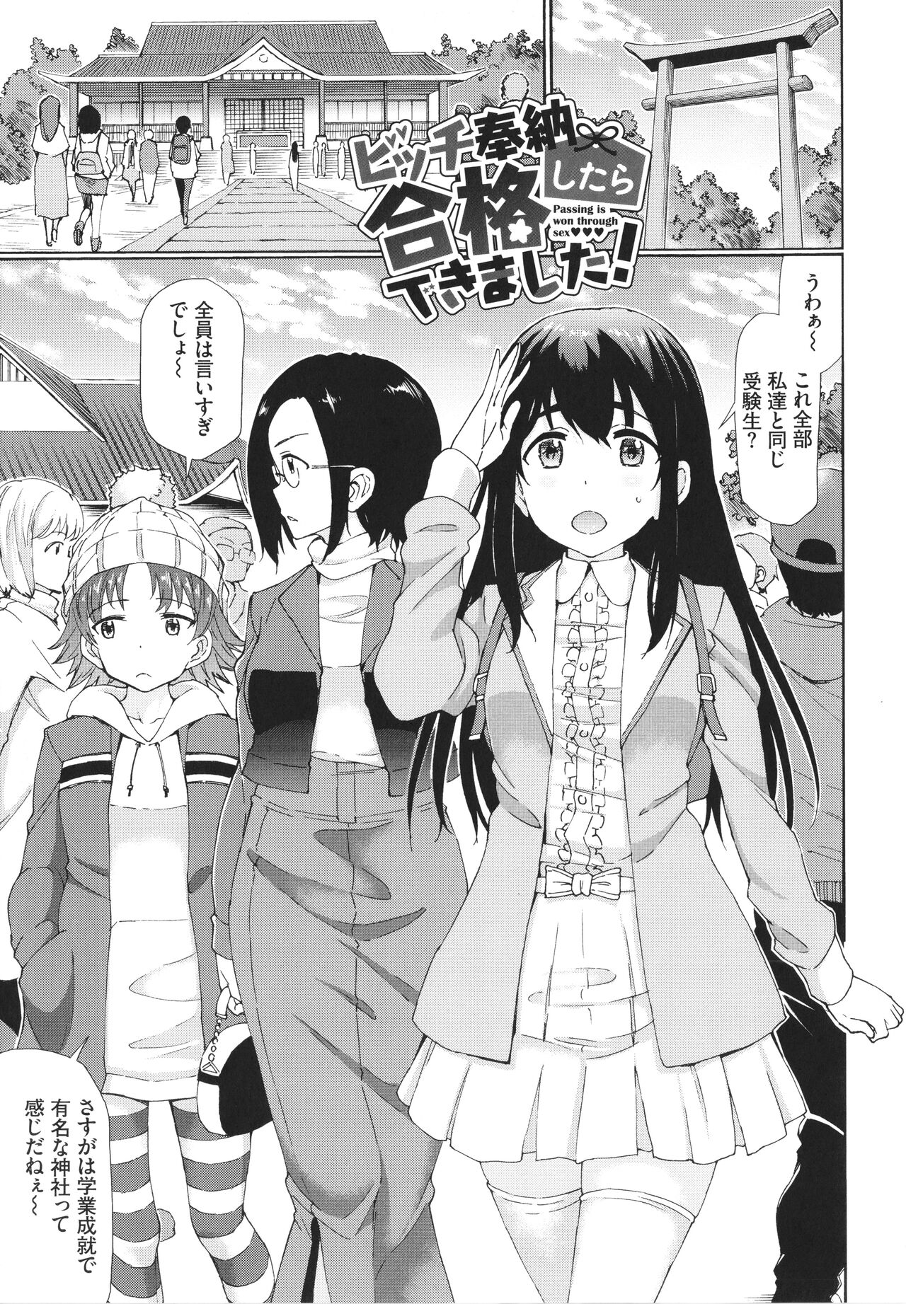 [来太] さかりあい