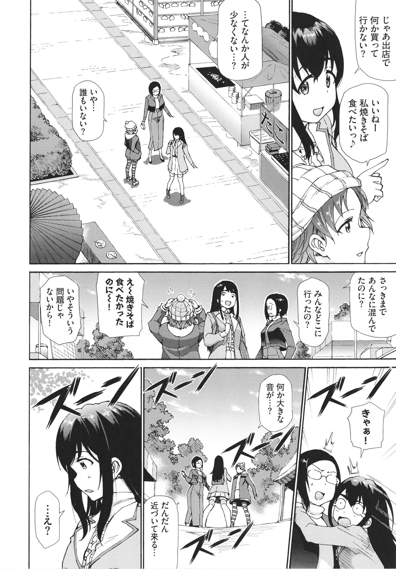 [来太] さかりあい