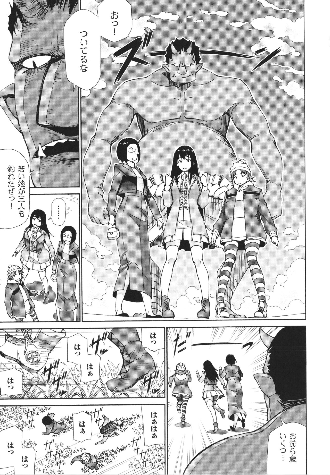 [来太] さかりあい