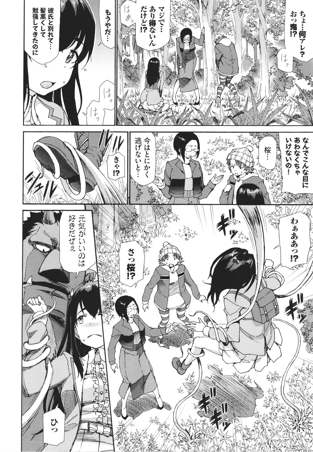 [来太] さかりあい