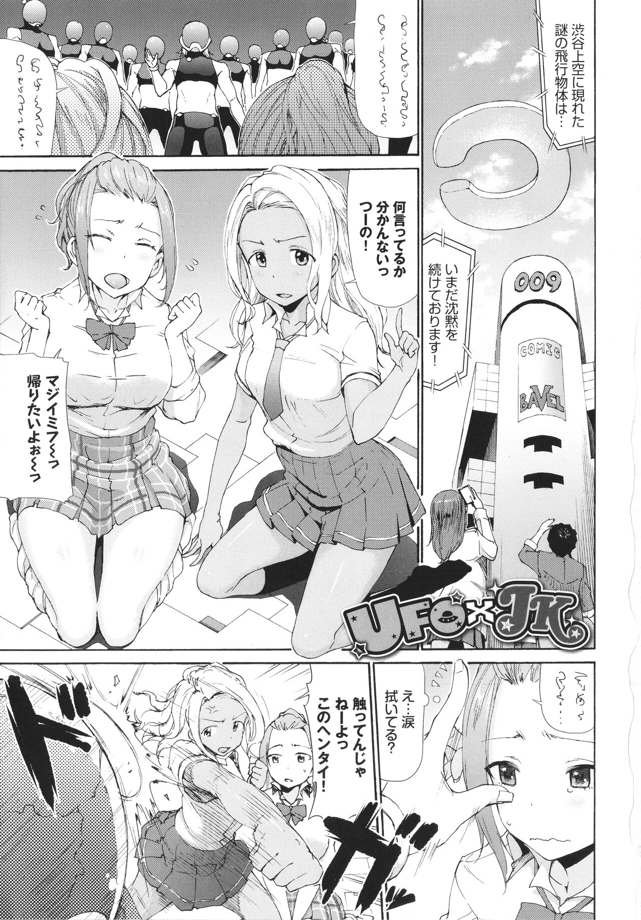 [来太] さかりあい