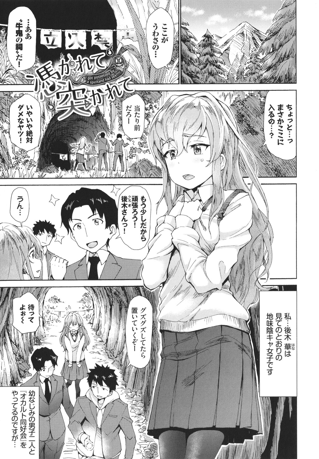 [来太] さかりあい