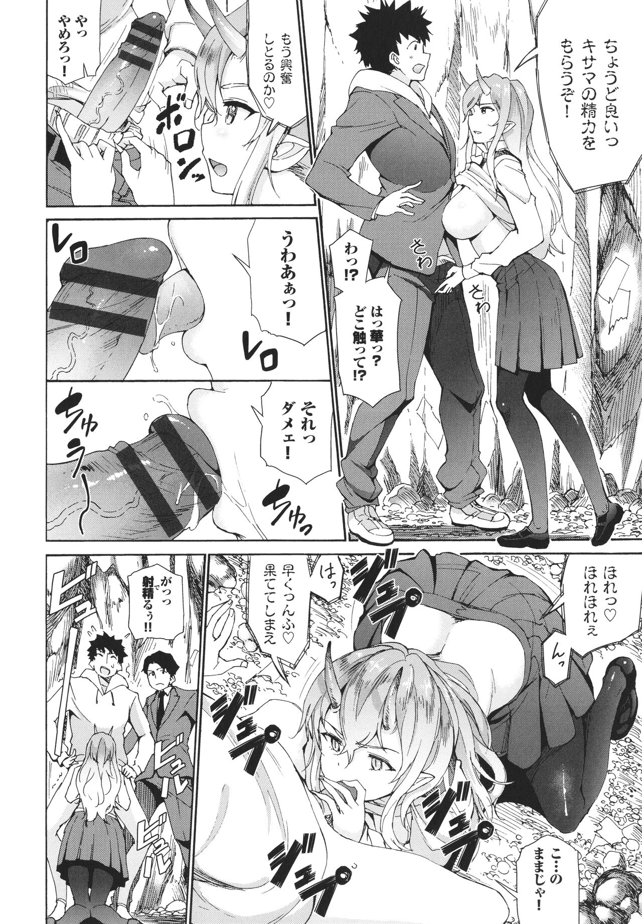 [来太] さかりあい