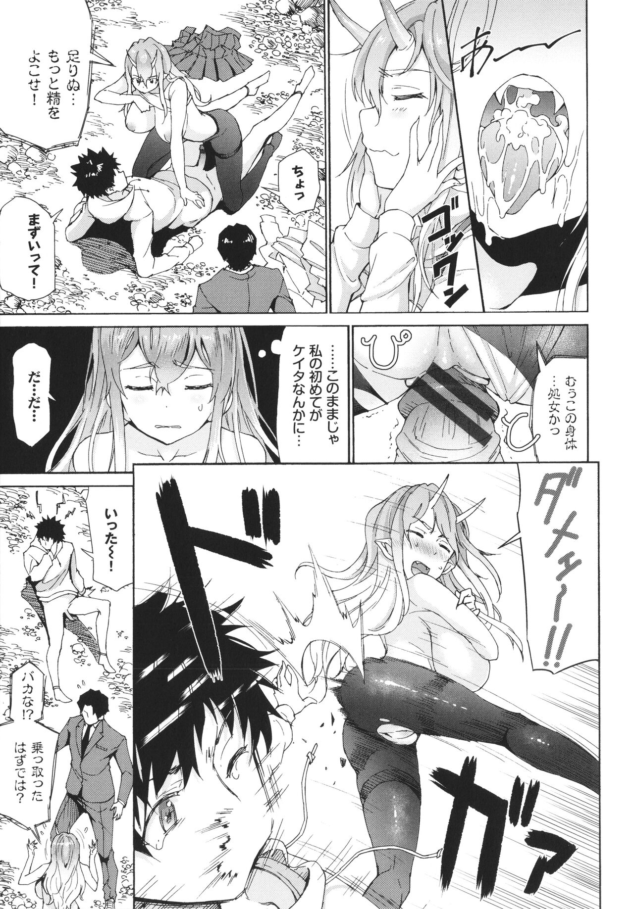 [来太] さかりあい