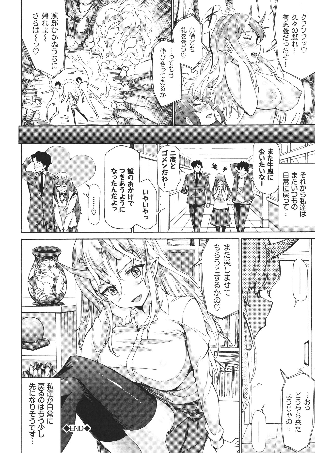 [来太] さかりあい