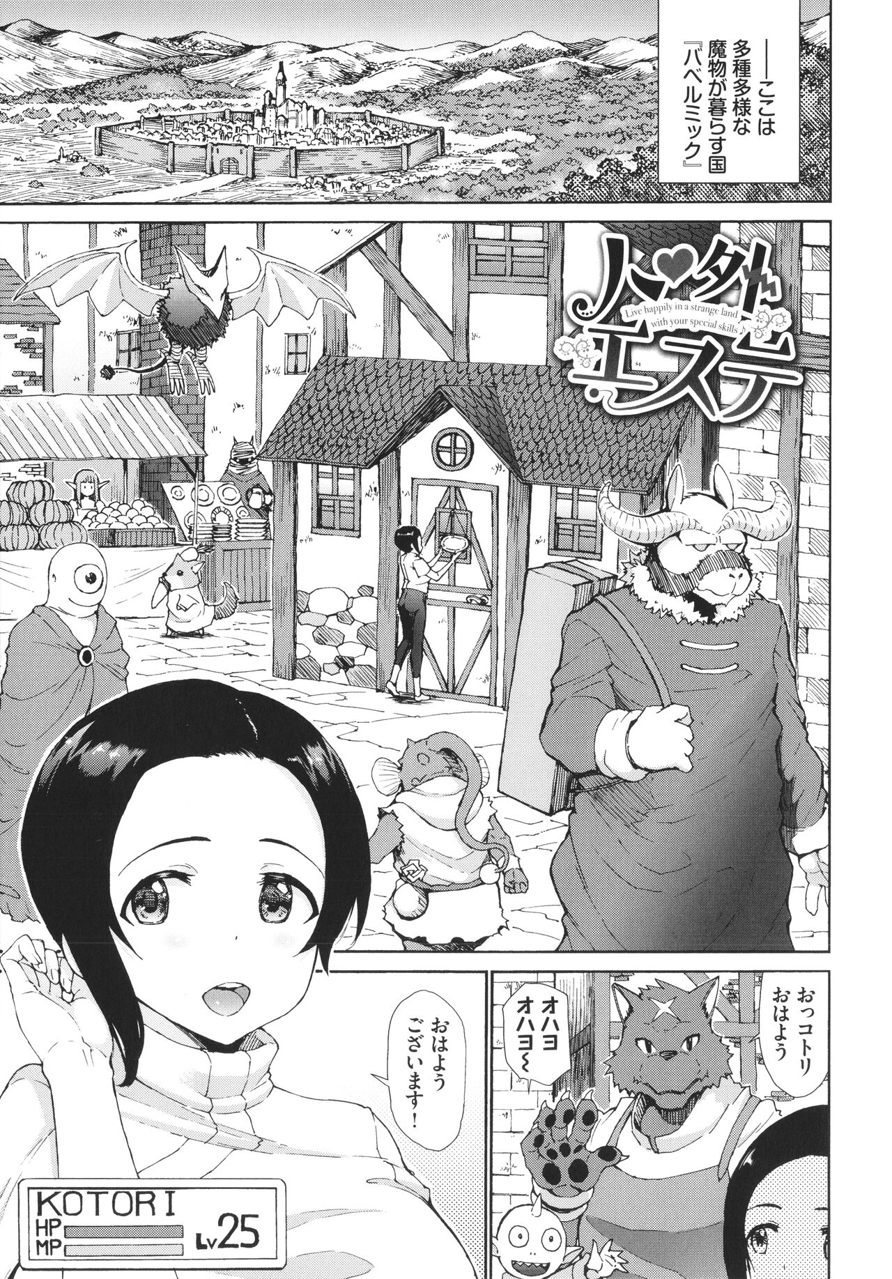 [来太] さかりあい