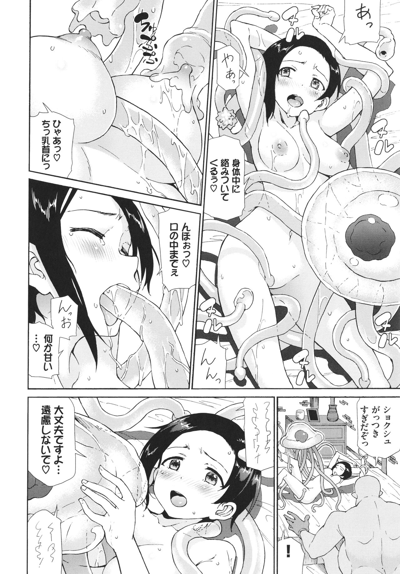 [来太] さかりあい