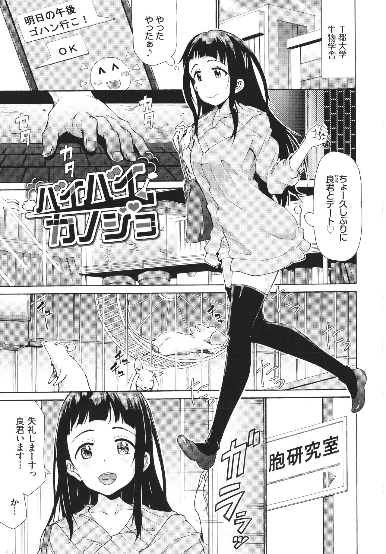 [来太] さかりあい