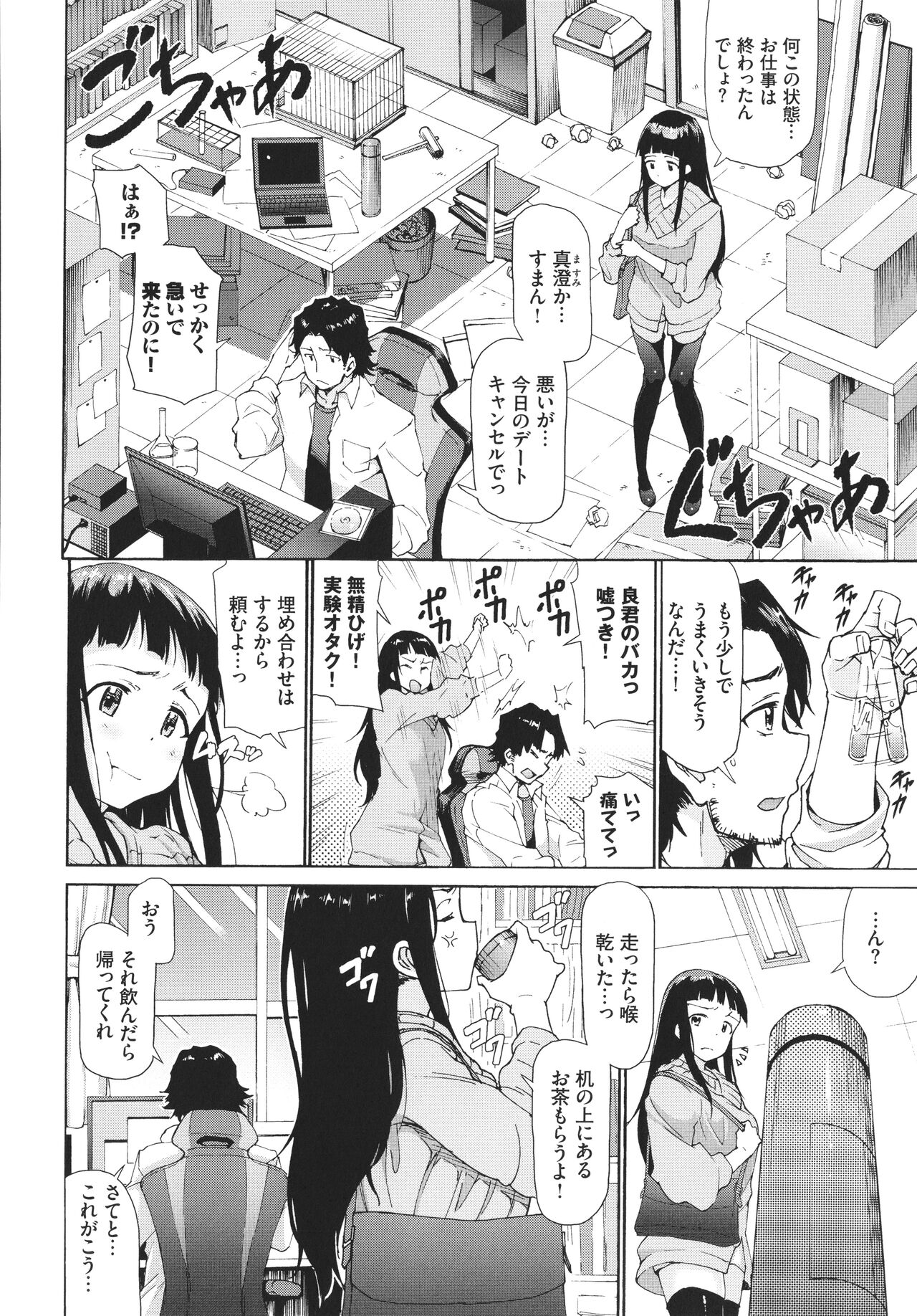 [来太] さかりあい