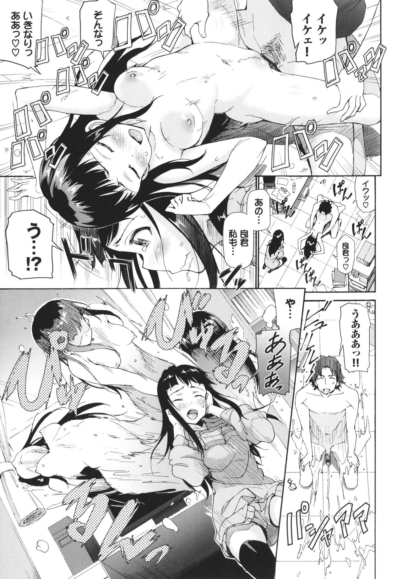 [来太] さかりあい