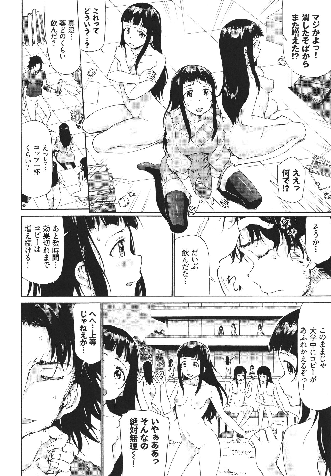 [来太] さかりあい