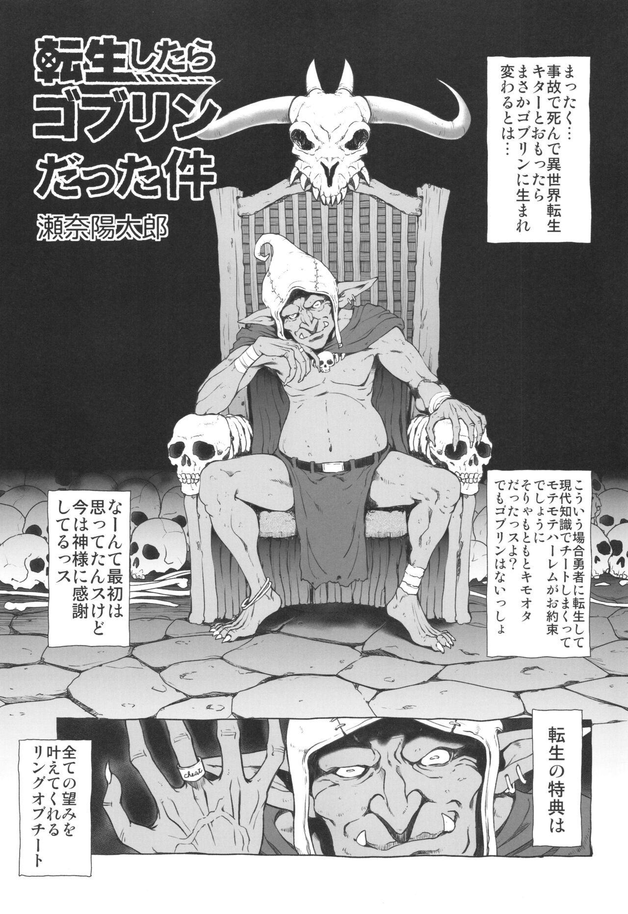 (C96) [おっさんちょっと来い (瀬奈陽太郎)] 世紀刊NAMCOPE2019