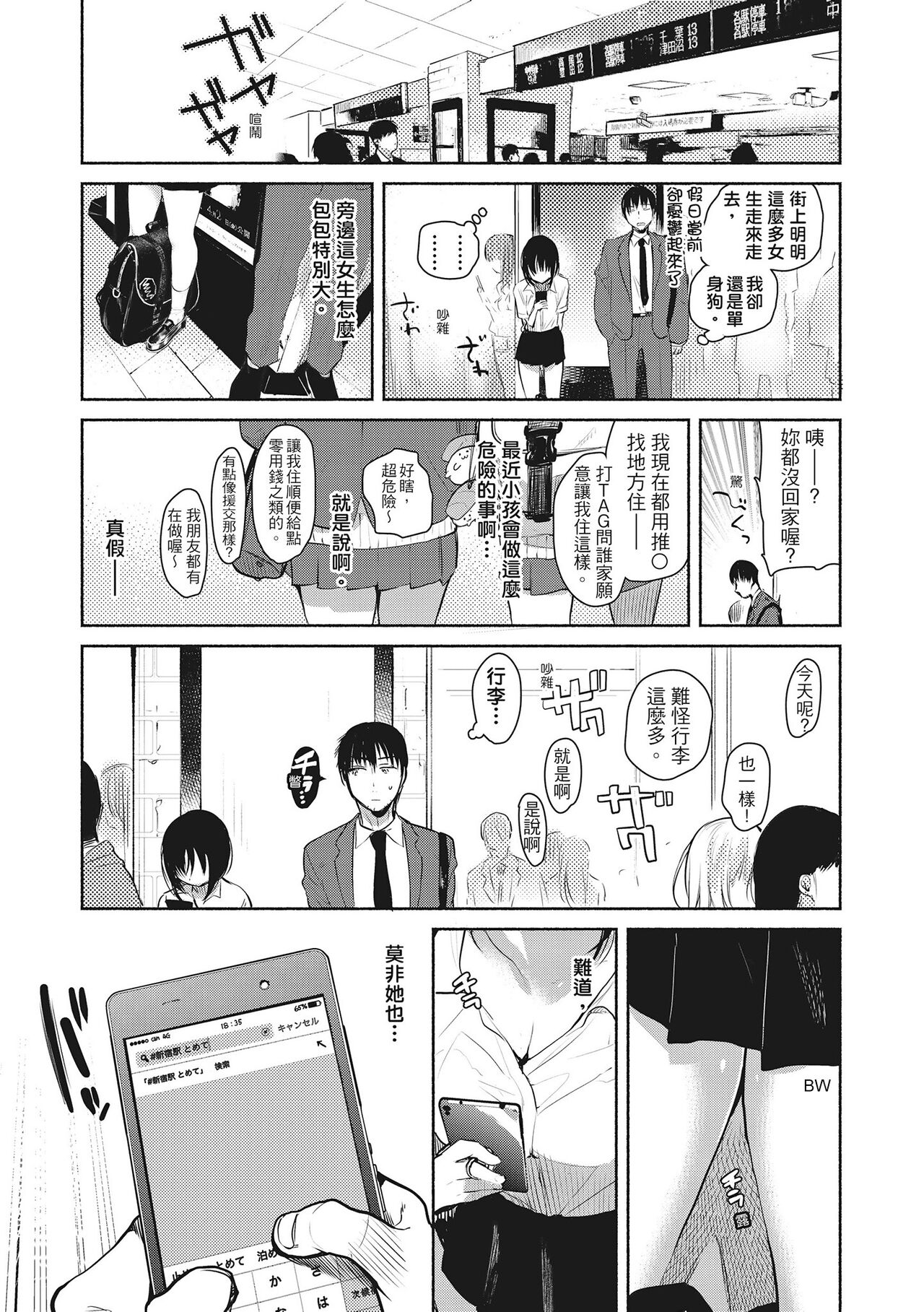[ユズハ] あまとろ性活 [中国翻訳]
