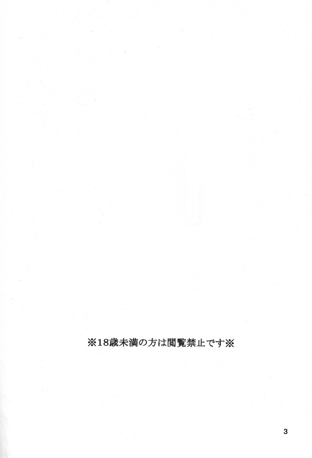 [Shallow Sleep (椎名奏)] ecstasy (イナズマイレブン)