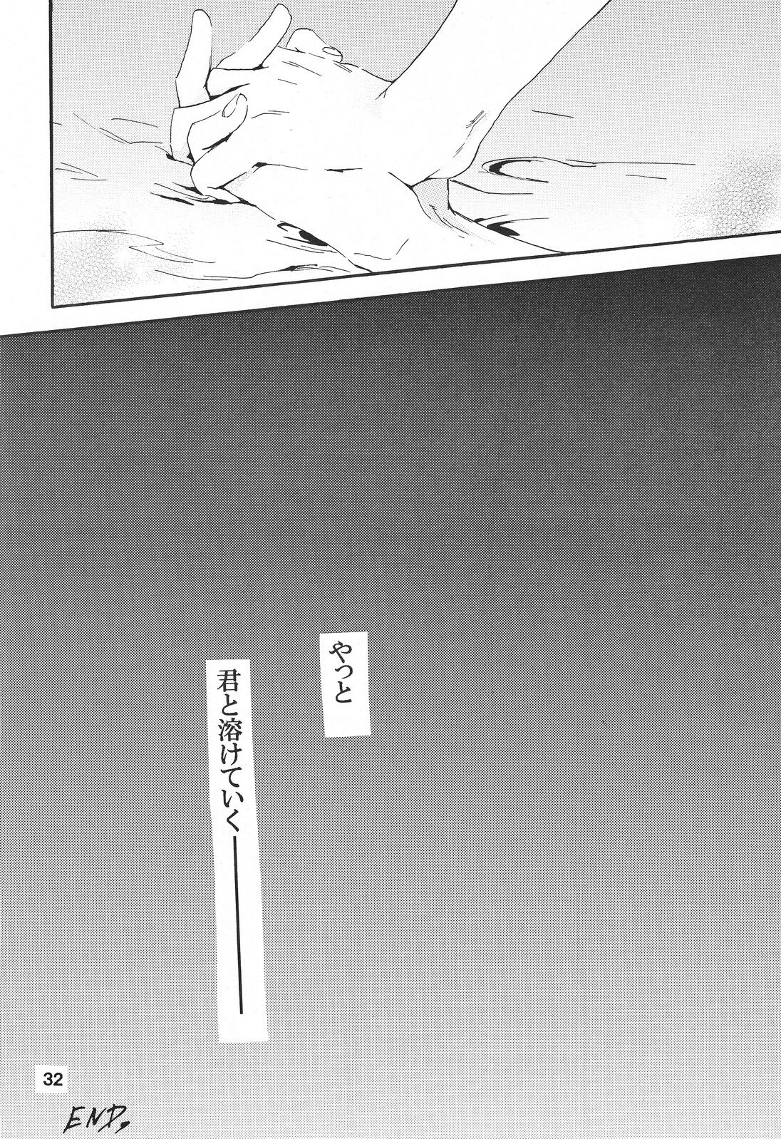 [Shallow Sleep (椎名奏)] ecstasy (イナズマイレブン)