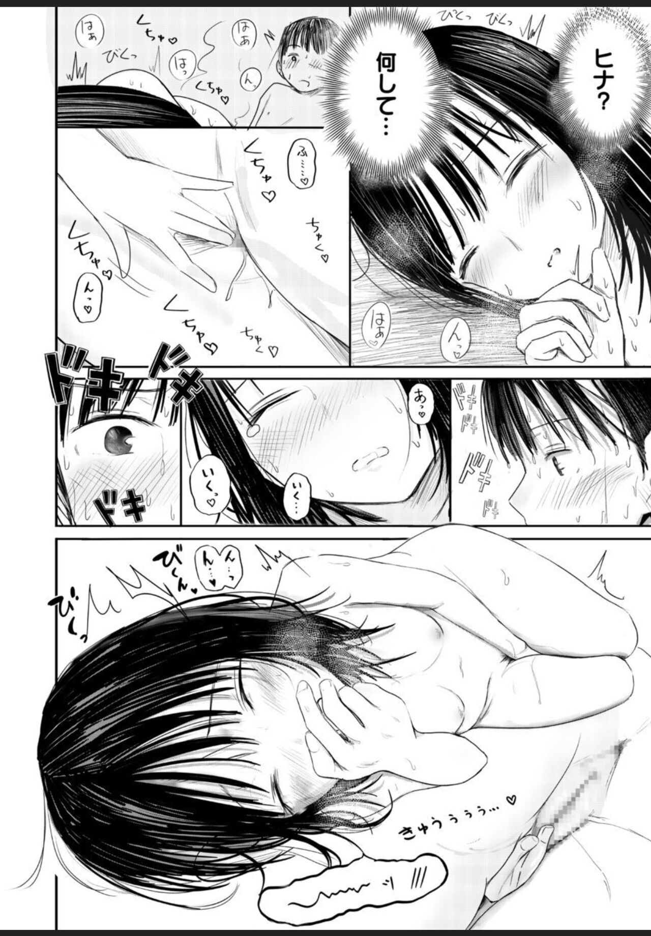 [天ぷら土左衛門] 2年ぶりのお泊り会 前編