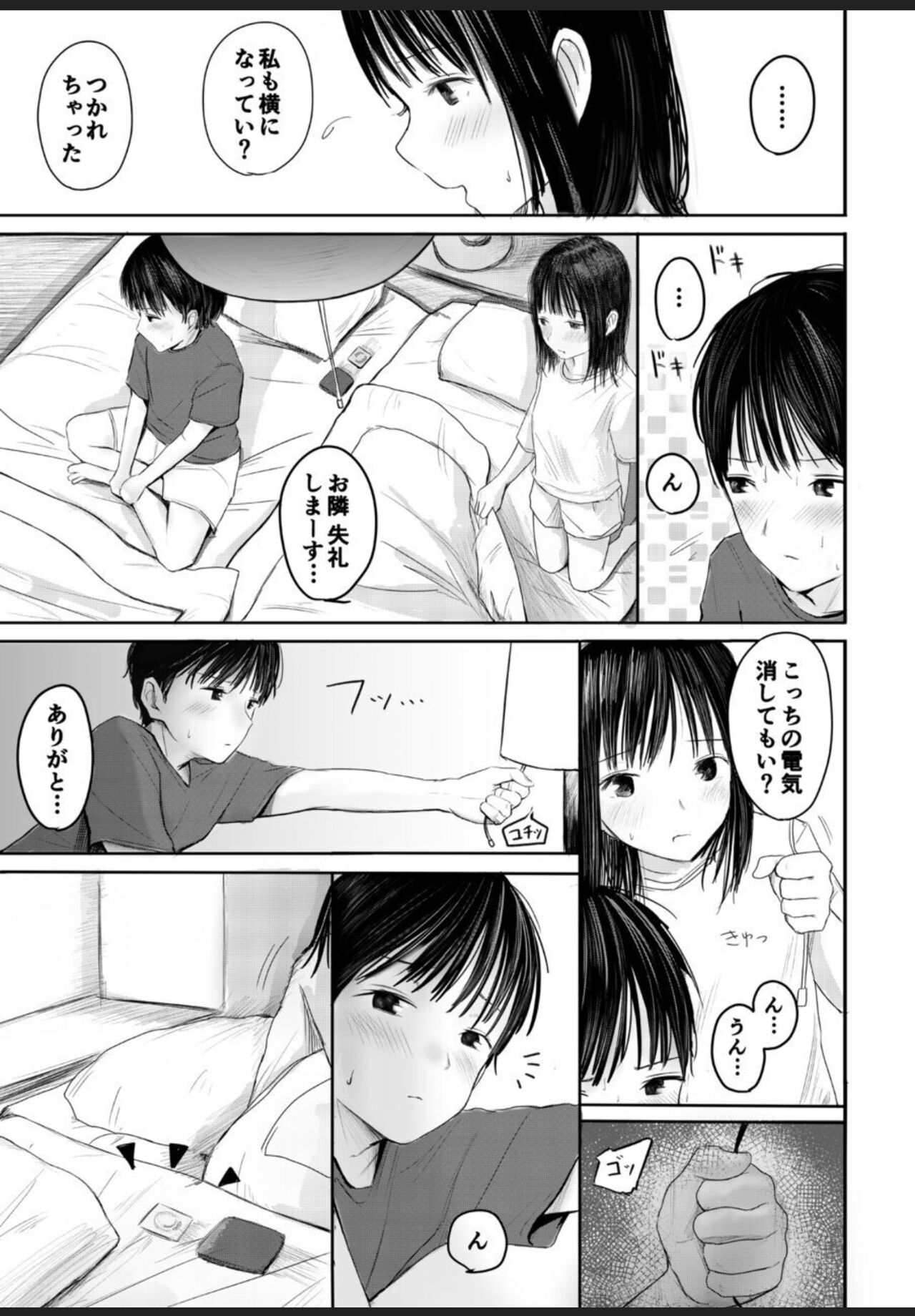 [天ぷら土左衛門] 2年ぶりのお泊り会 前編