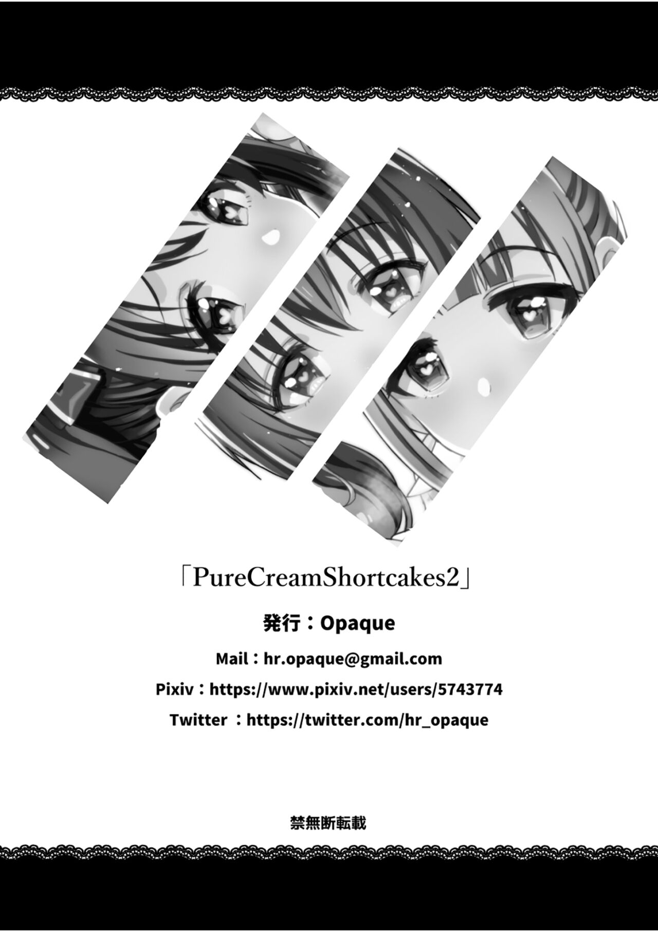 (C94) [Opaque (不透りょうこ)] PureCreamShortcakes2 (アイドルマスター シンデレラガールズ)