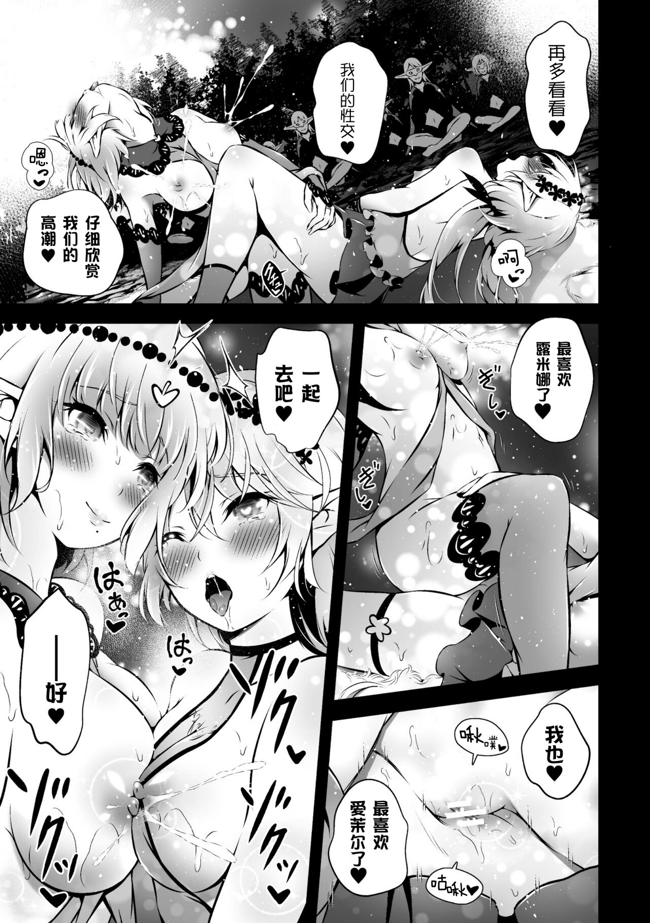 [アンソロジー] 二次元コミックマガジン 近親百合エッチVol.2 [中国翻訳] [DL版]