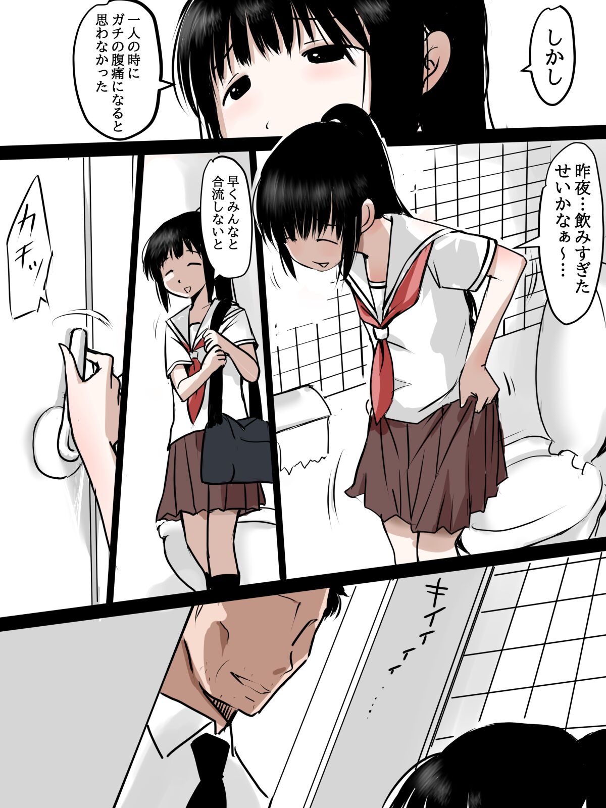 みまもり園長 トイレでエッチな事されちゃう女の子の話