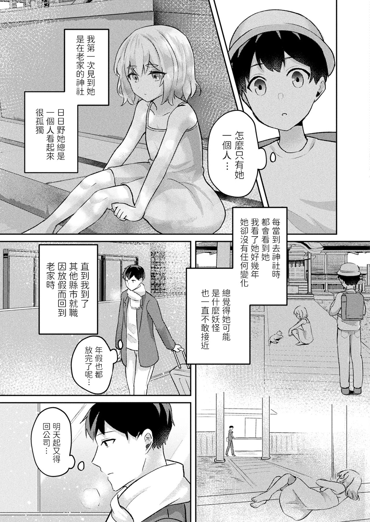 [煎餅] うちの狐の発情期 (コミックアンリアル 2022年2月号 Vol.95) [中国翻訳] [DL版]