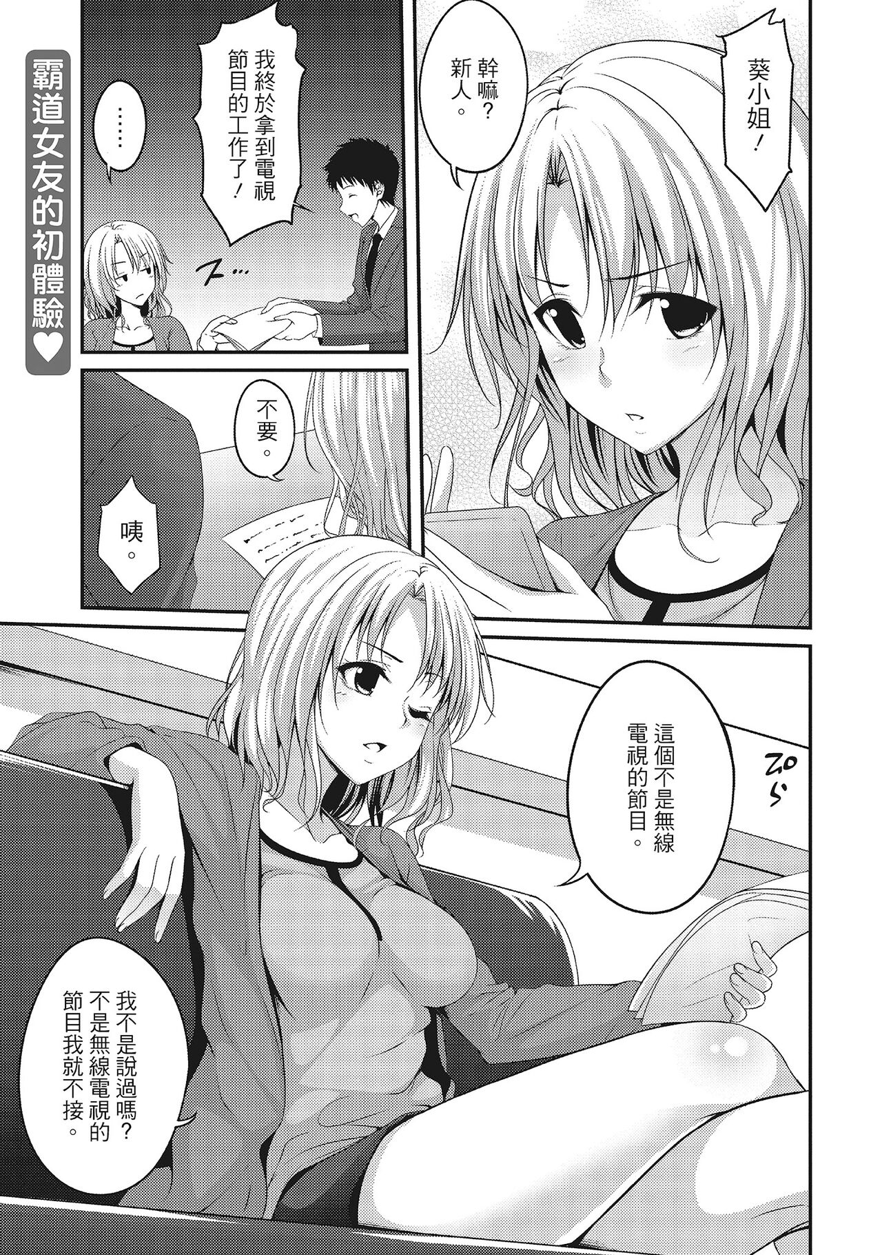 [一夢] やわちちフェスティバル [中国翻訳]