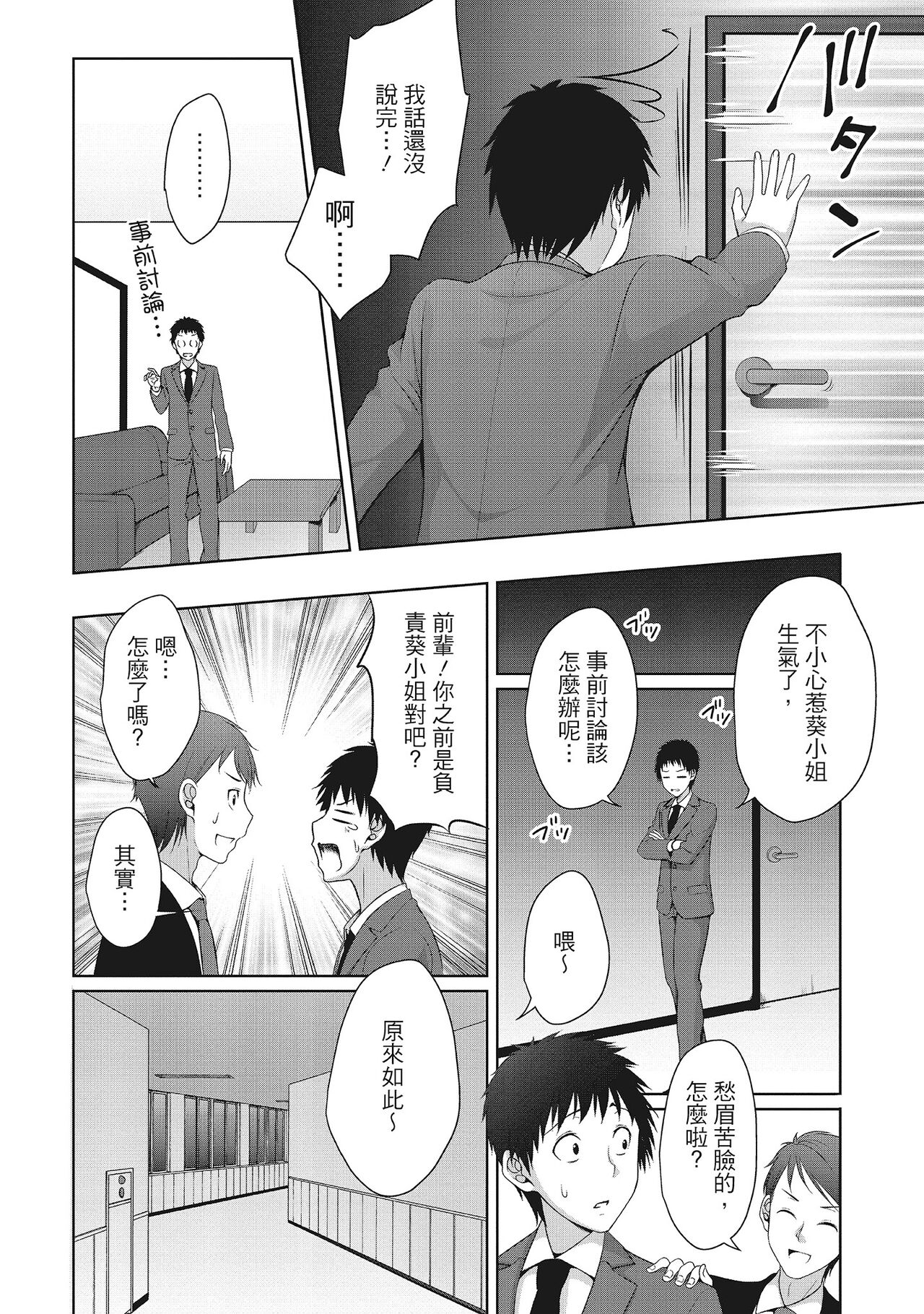 [一夢] やわちちフェスティバル [中国翻訳]