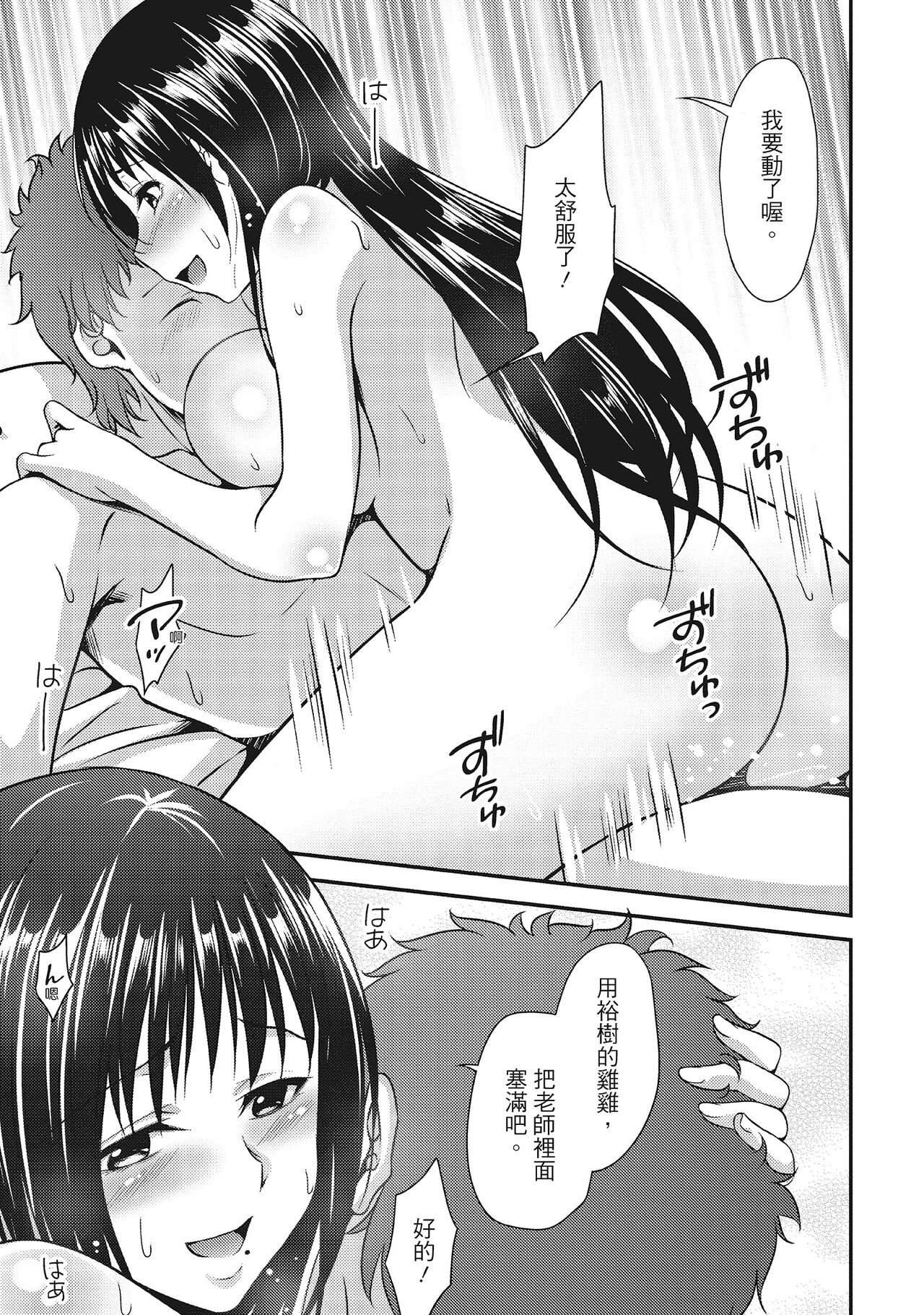 [一夢] やわちちフェスティバル [中国翻訳]