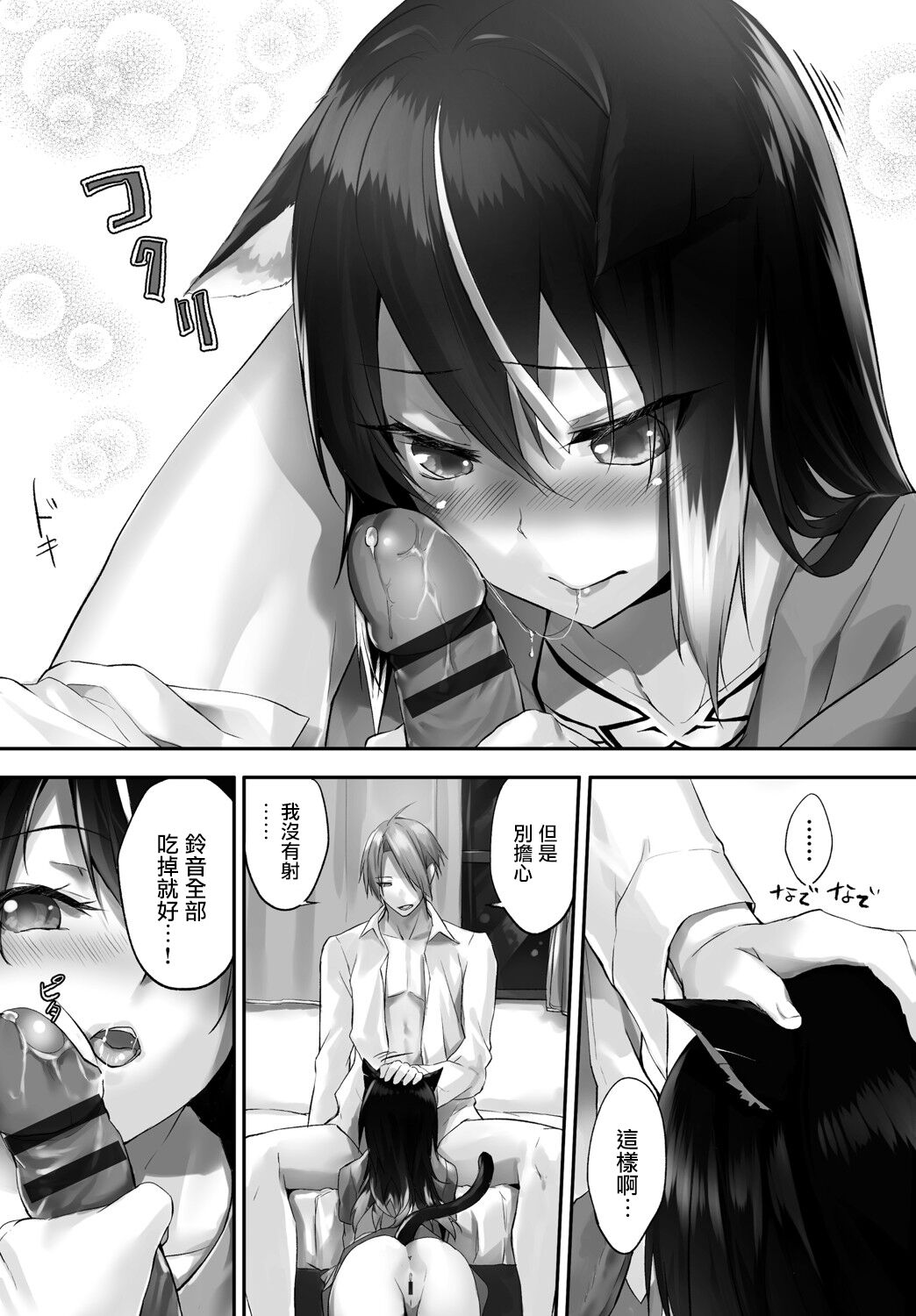 [京極燈弥] 愚か者は猫耳奴隷に依存する～初めての調教生活～ Vol. 1 [中国翻訳][DL版]