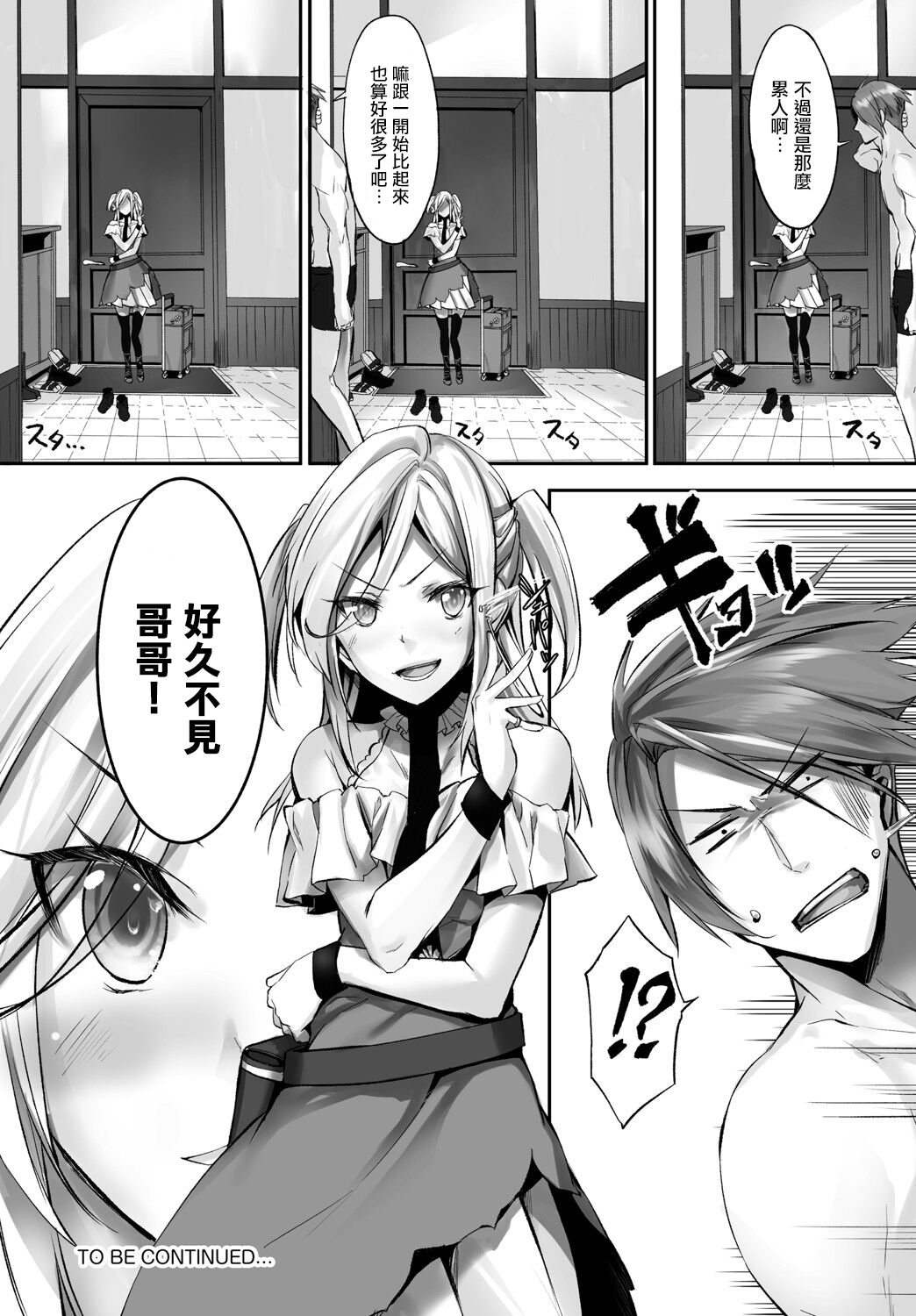 [京極燈弥] 愚か者は猫耳奴隷に依存する～初めての調教生活～ Vol. 1 [中国翻訳][DL版]