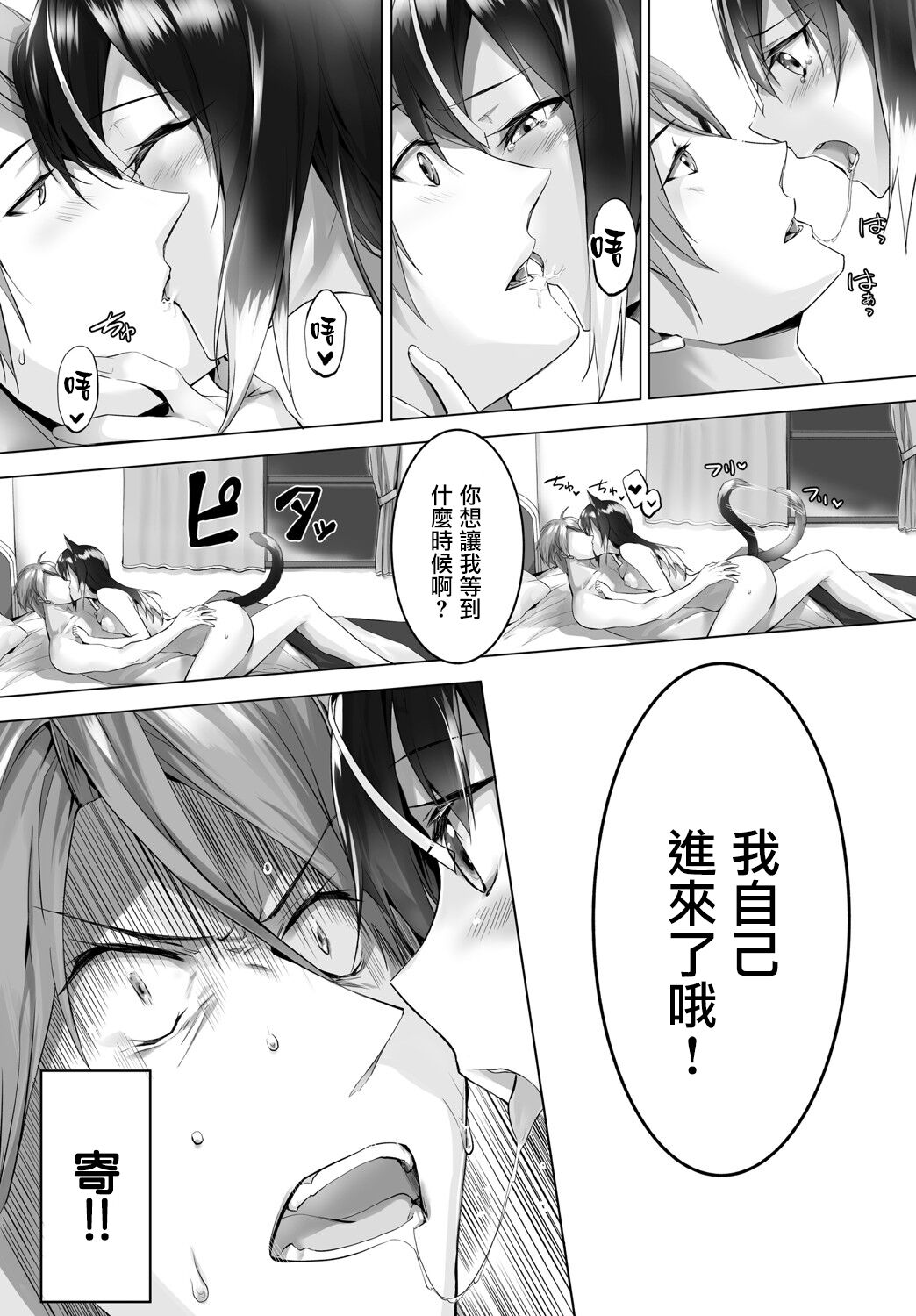 [京極燈弥] 愚か者は猫耳奴隷に依存する～初めての調教生活～ Vol. 1 [中国翻訳][DL版]