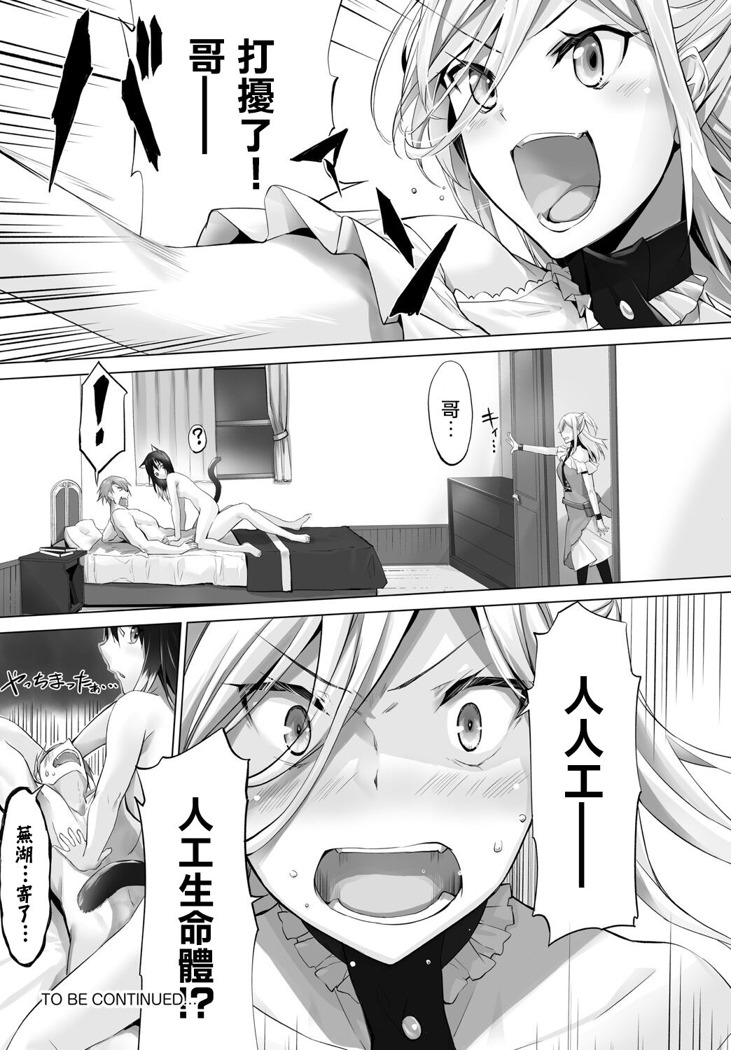 [京極燈弥] 愚か者は猫耳奴隷に依存する～初めての調教生活～ Vol. 1 [中国翻訳][DL版]