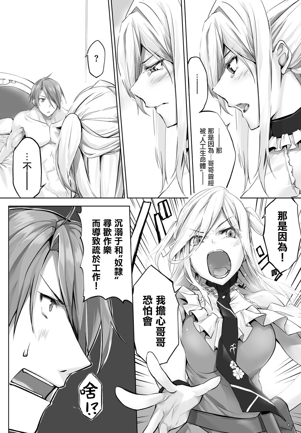 [京極燈弥] 愚か者は猫耳奴隷に依存する～初めての調教生活～ Vol. 1 [中国翻訳][DL版]
