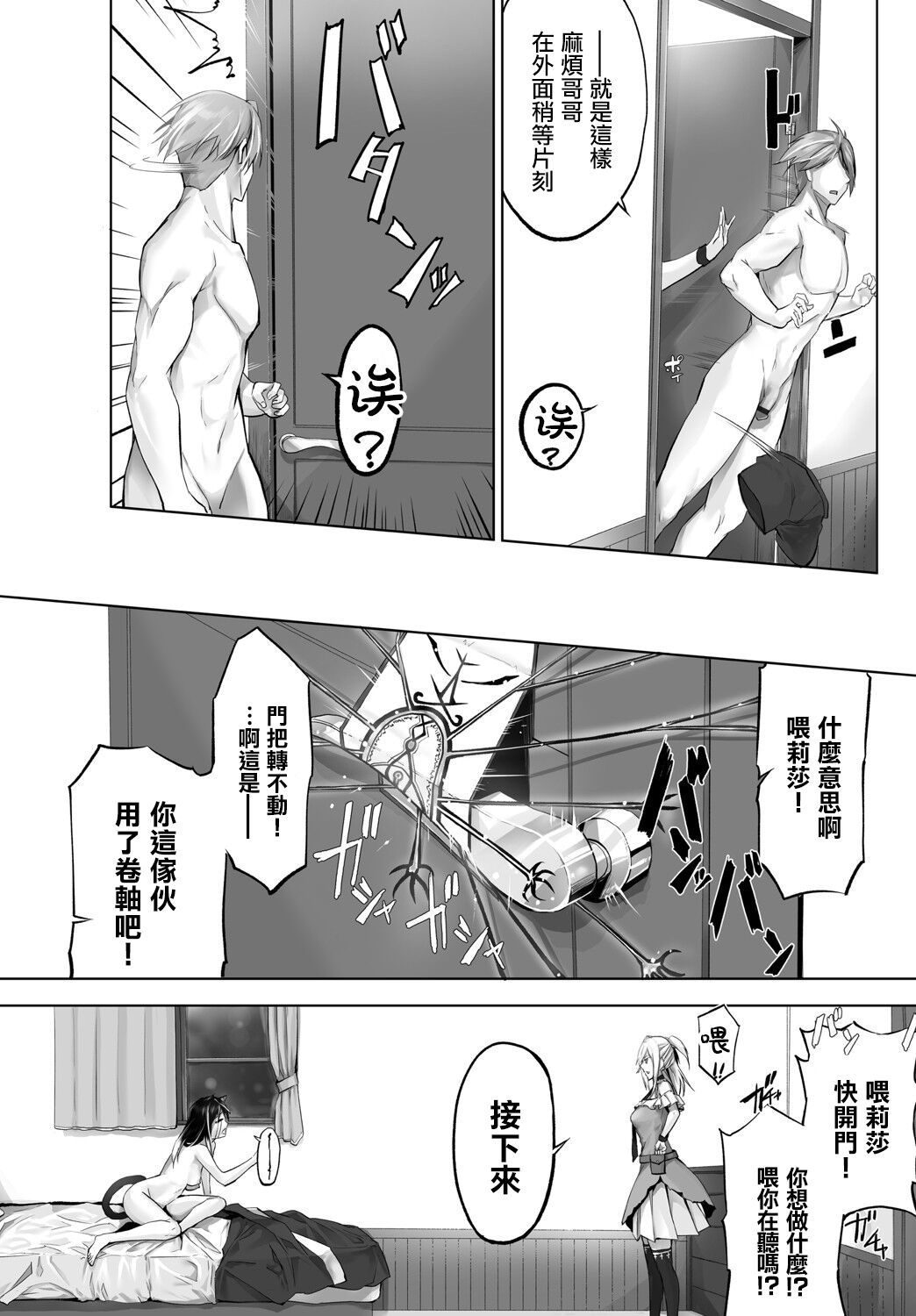 [京極燈弥] 愚か者は猫耳奴隷に依存する～初めての調教生活～ Vol. 1 [中国翻訳][DL版]