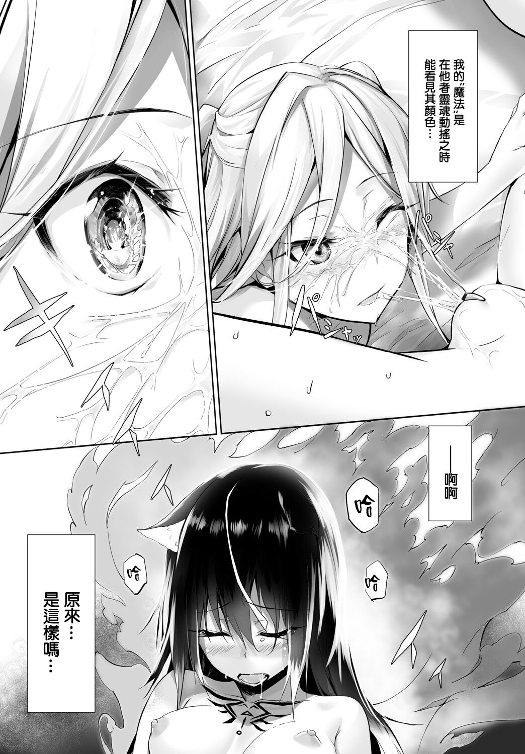 [京極燈弥] 愚か者は猫耳奴隷に依存する～初めての調教生活～ Vol. 1 [中国翻訳][DL版]