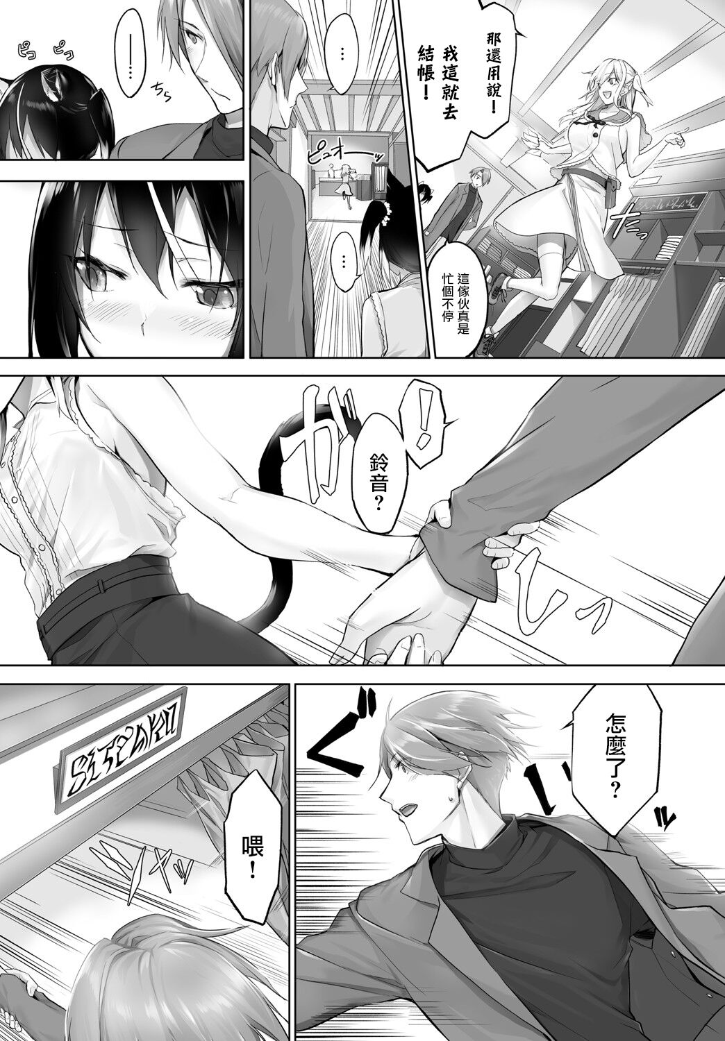 [京極燈弥] 愚か者は猫耳奴隷に依存する～初めての調教生活～ Vol. 1 [中国翻訳][DL版]