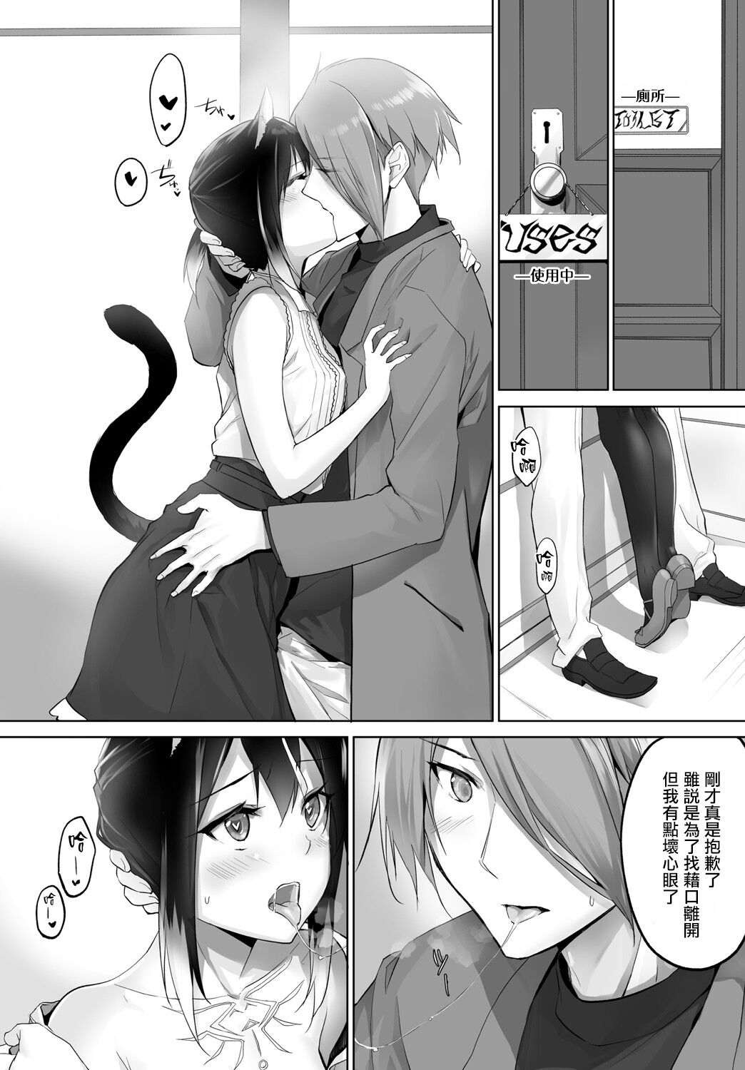 [京極燈弥] 愚か者は猫耳奴隷に依存する～初めての調教生活～ Vol. 1 [中国翻訳][DL版]