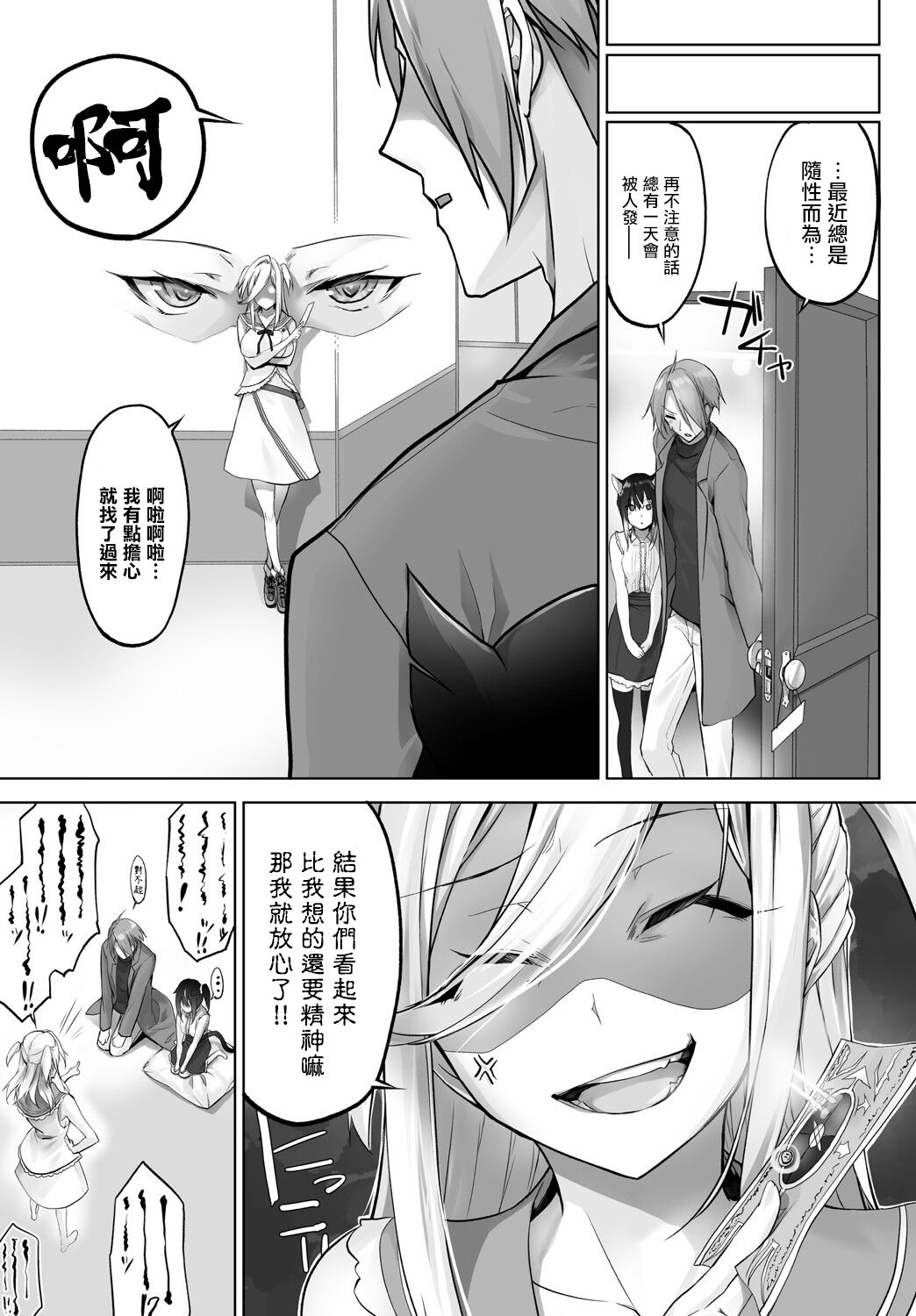 [京極燈弥] 愚か者は猫耳奴隷に依存する～初めての調教生活～ Vol. 1 [中国翻訳][DL版]