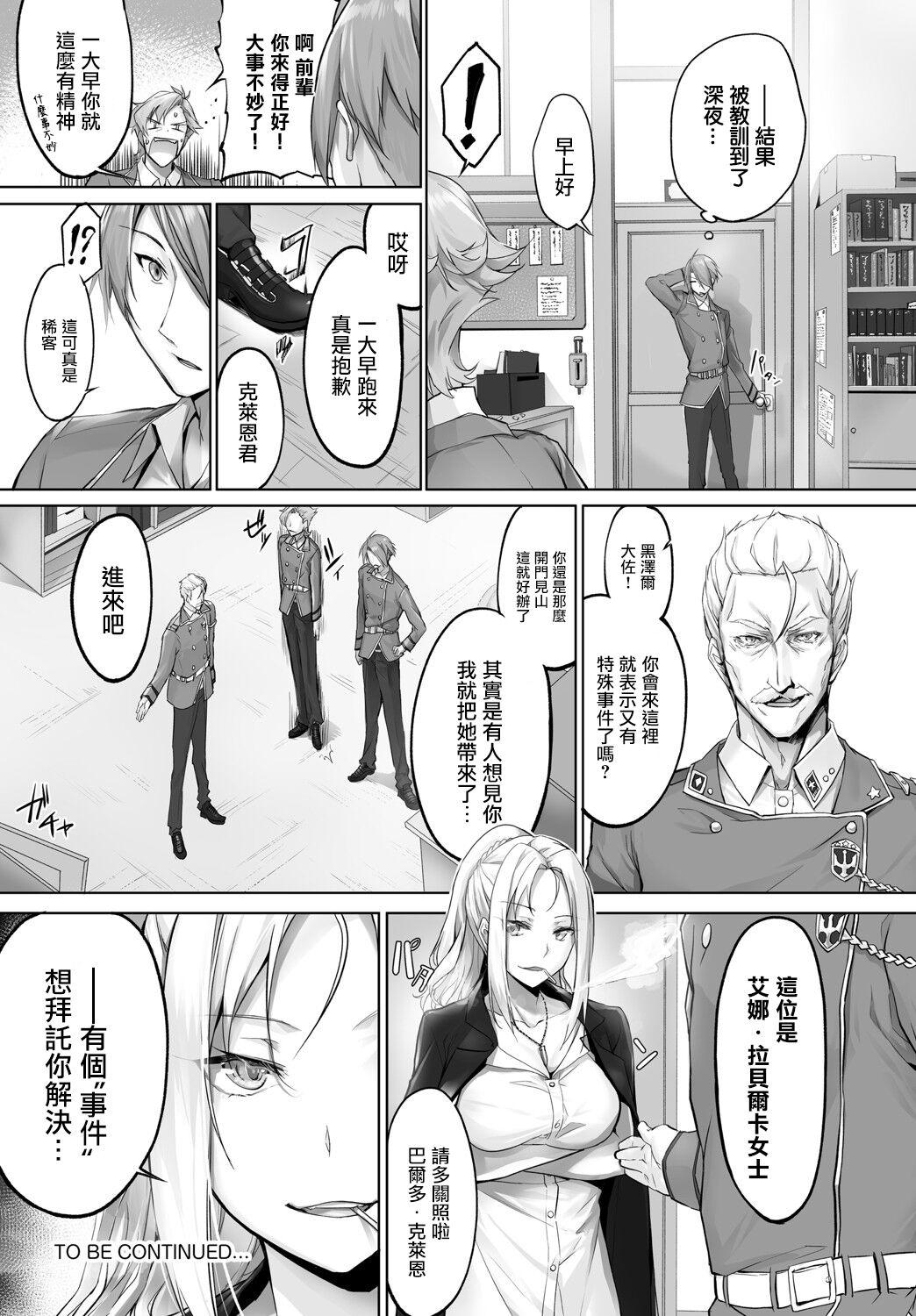 [京極燈弥] 愚か者は猫耳奴隷に依存する～初めての調教生活～ Vol. 1 [中国翻訳][DL版]